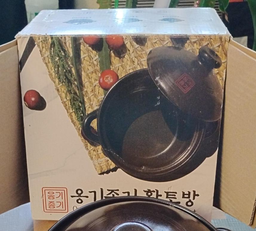 Korean Earthenware Pot Set - New in Box! image indicator(1)