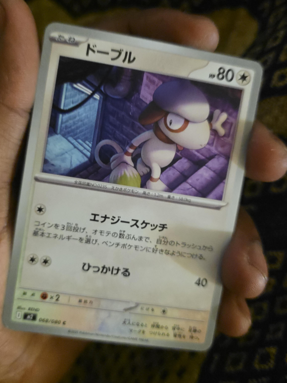 Pokemon Card thumbnail