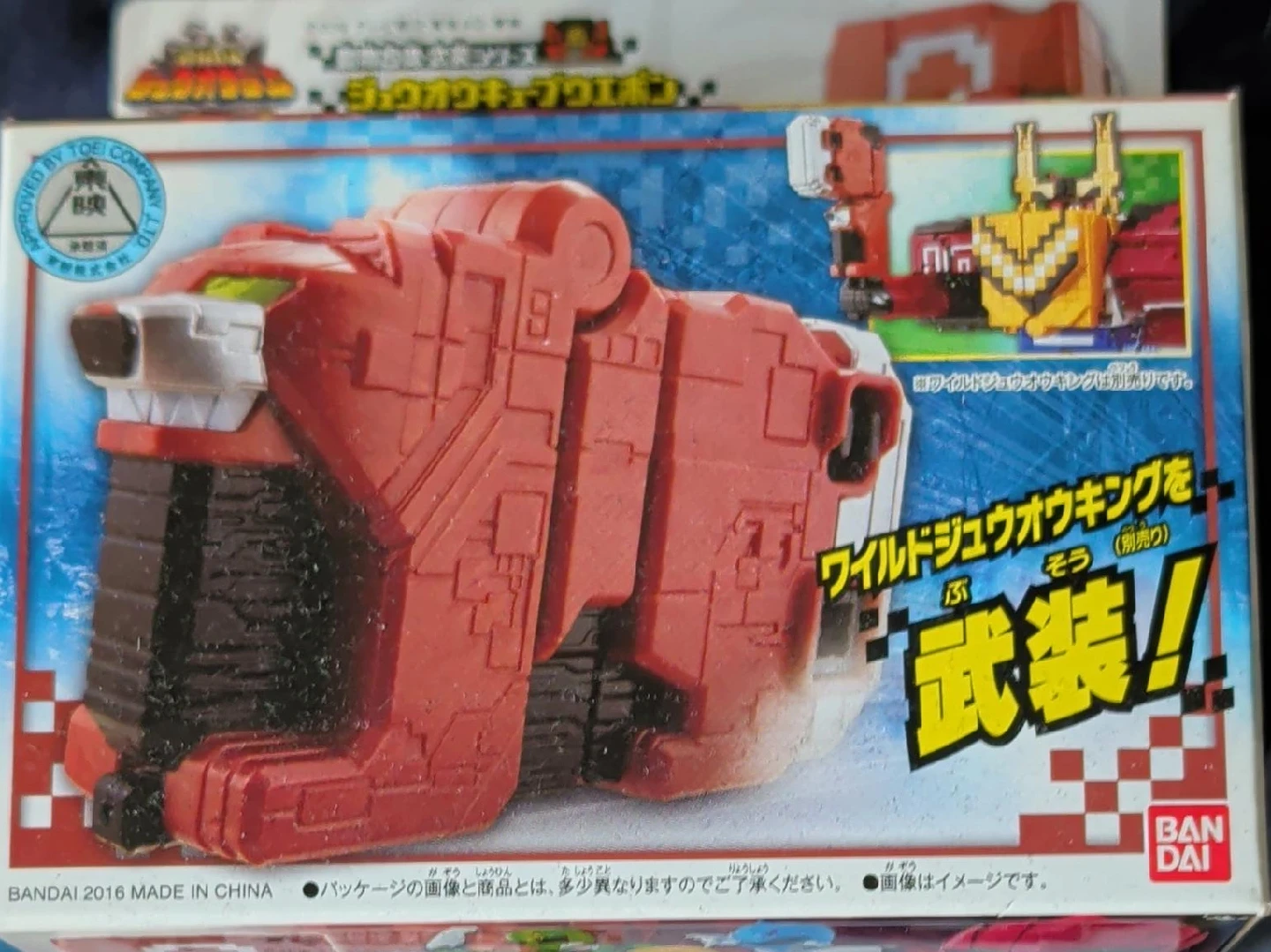 Bandai Wild Juuou King (Sold Separately) Toy thumbnail
