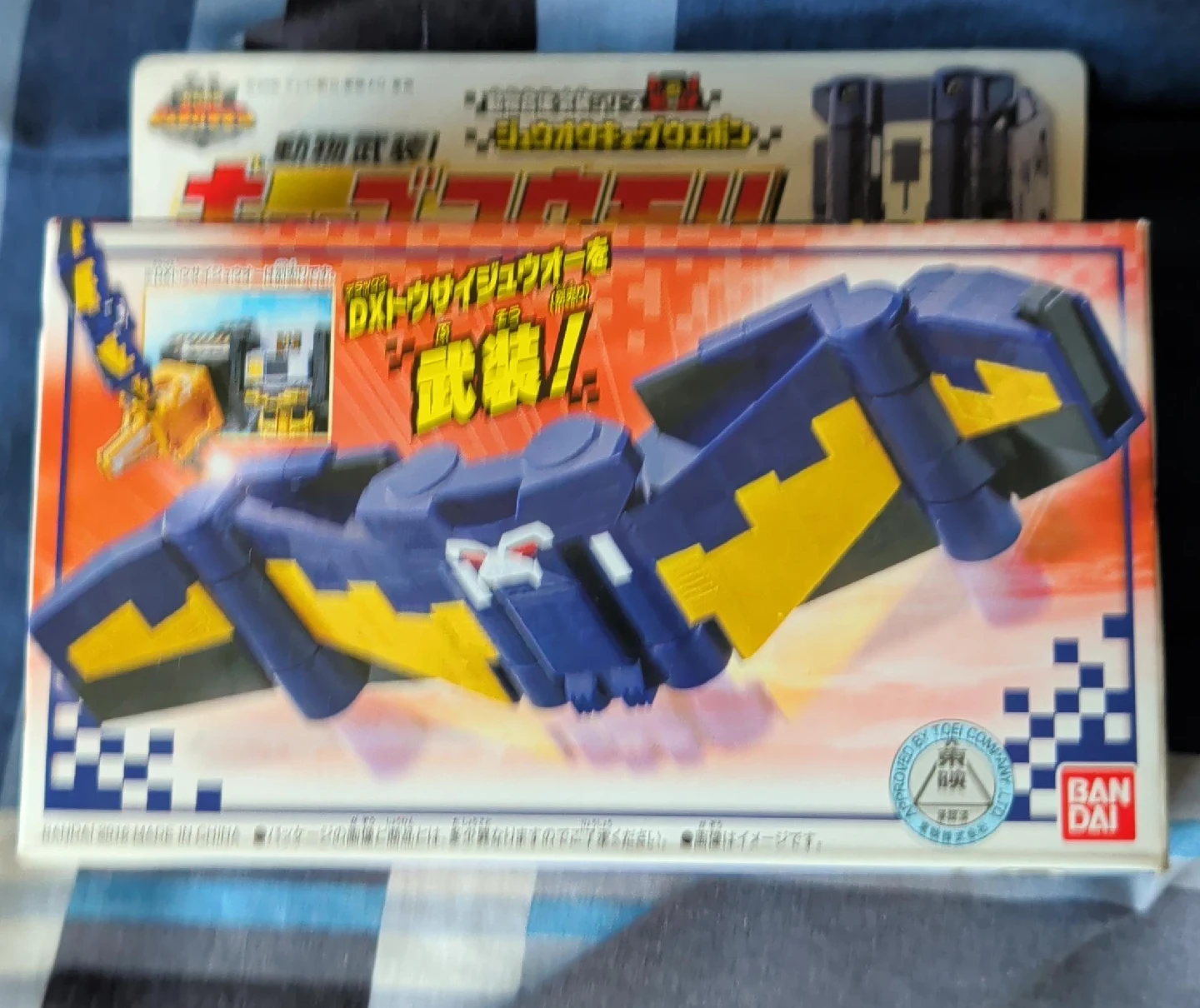 DX Tousai Juuoh Animal Weapon Cube thumbnail