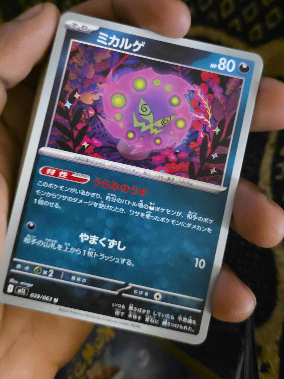 Pokemon Card - Mikaruge thumbnail