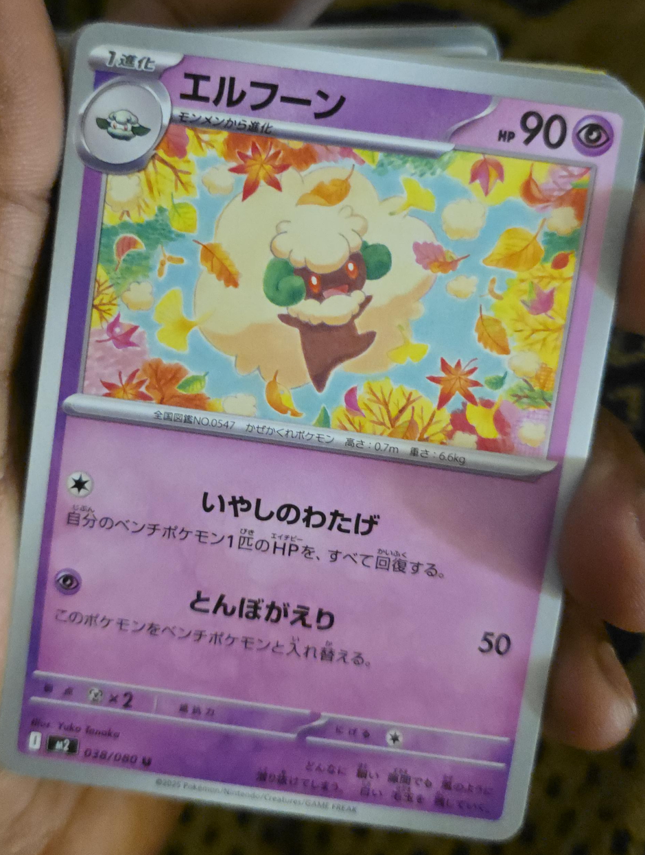 Pokemon Card - Elfuun thumbnail