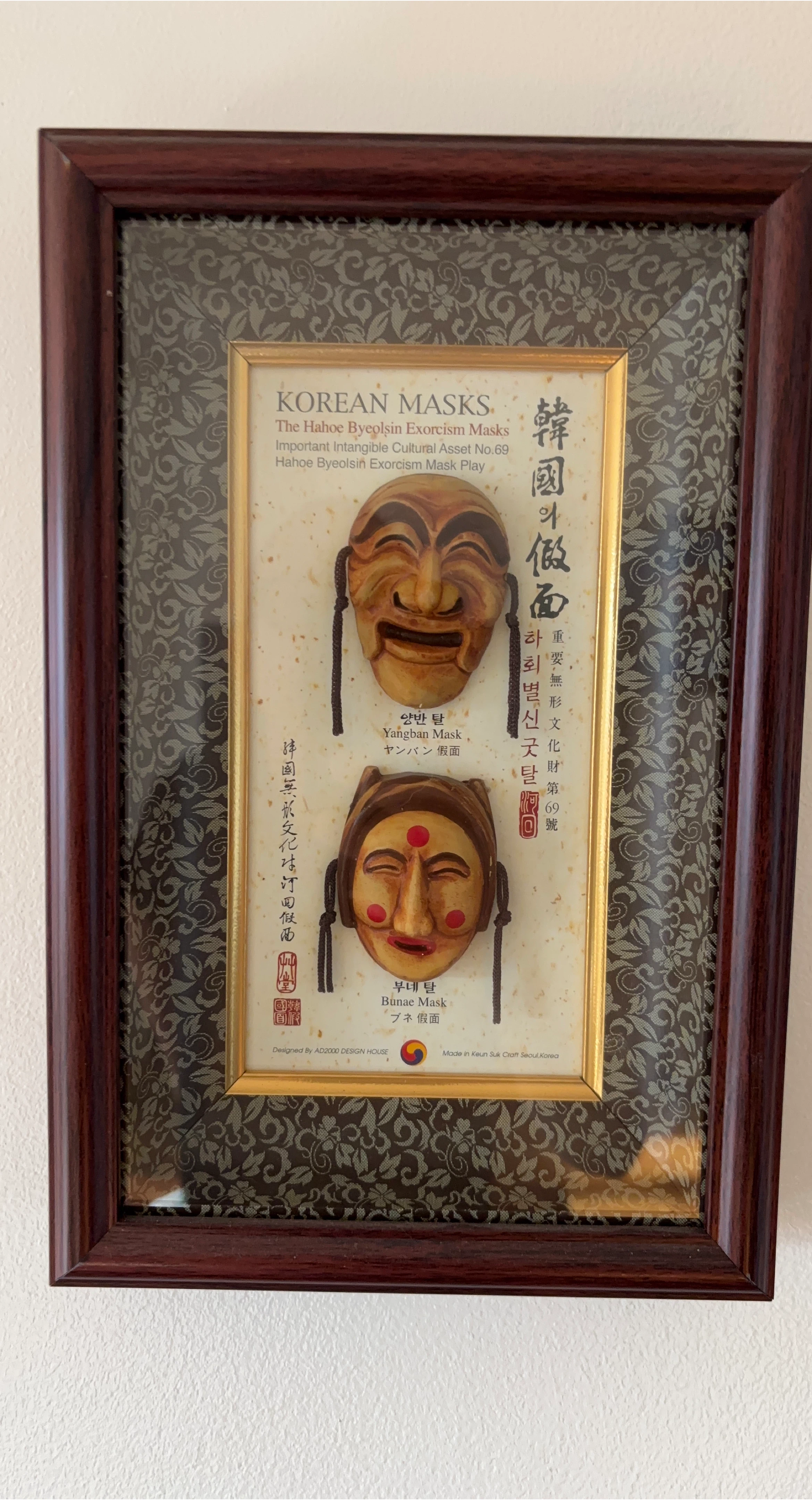 Korean Masks: Hahoe Byeolsin Exorcism Masks