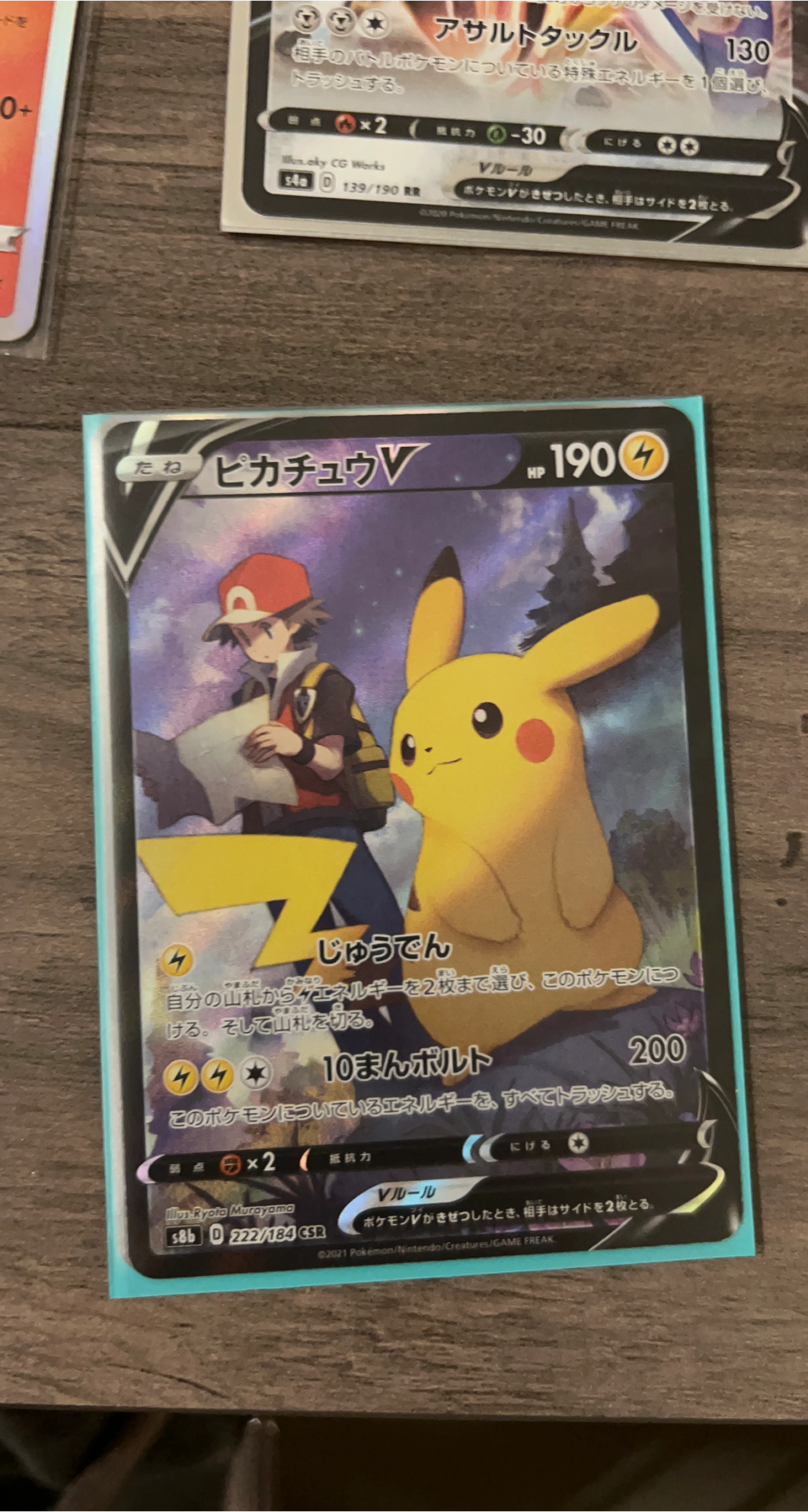 Pikachu V Pokémon Card