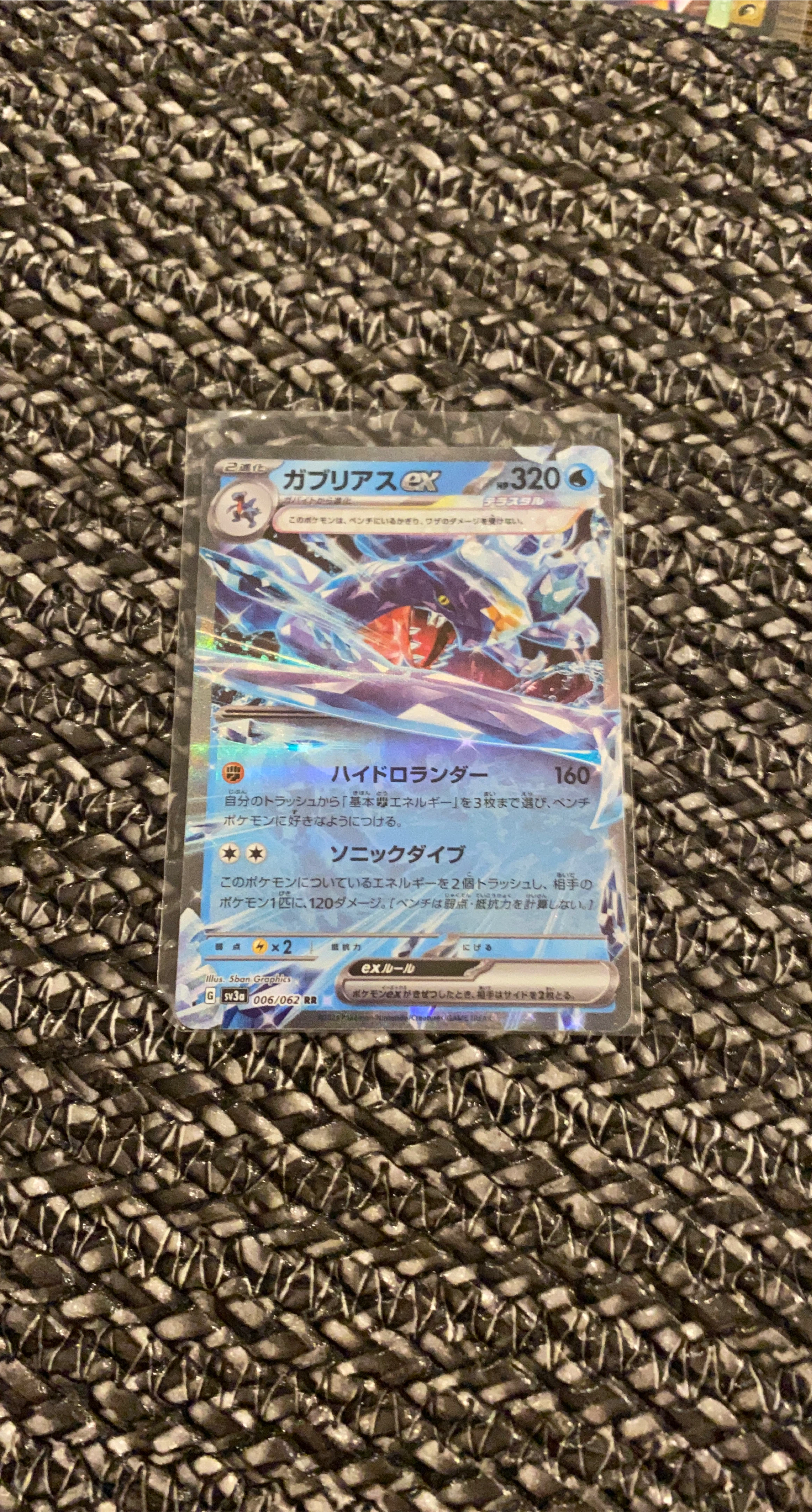 Garchomp ex - Pokemon Card