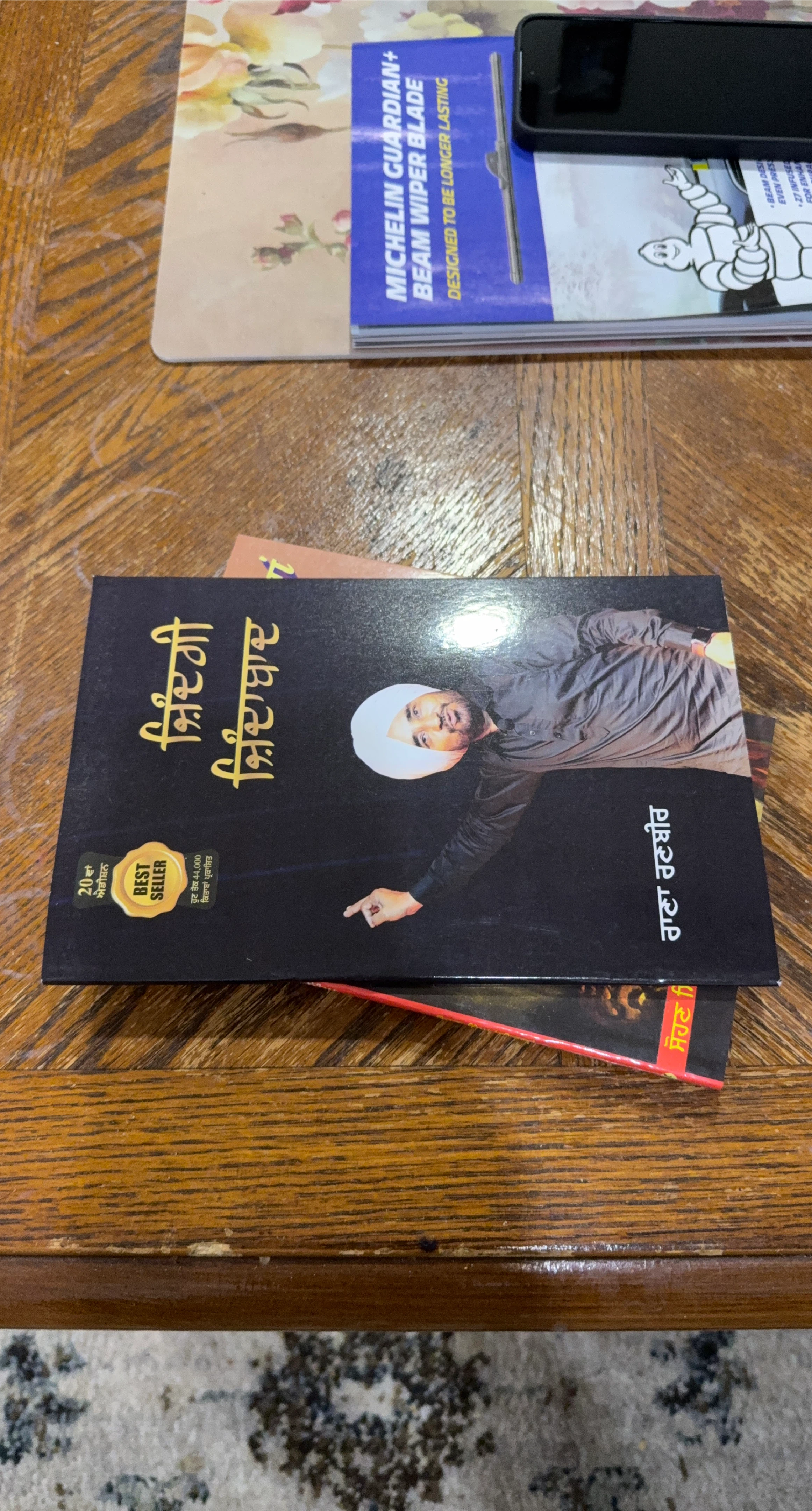 Zindgi Zindabad Punjabi Book by Rana Ranbir