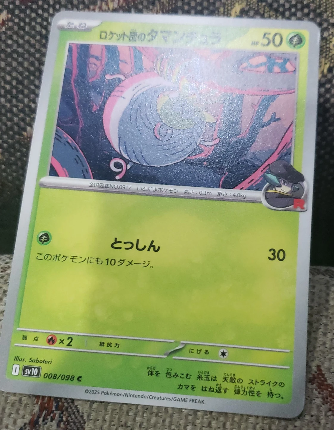 Rocket Gang's Tamantula Pokemon Card