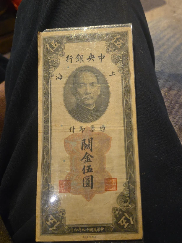 Chinese Banknote