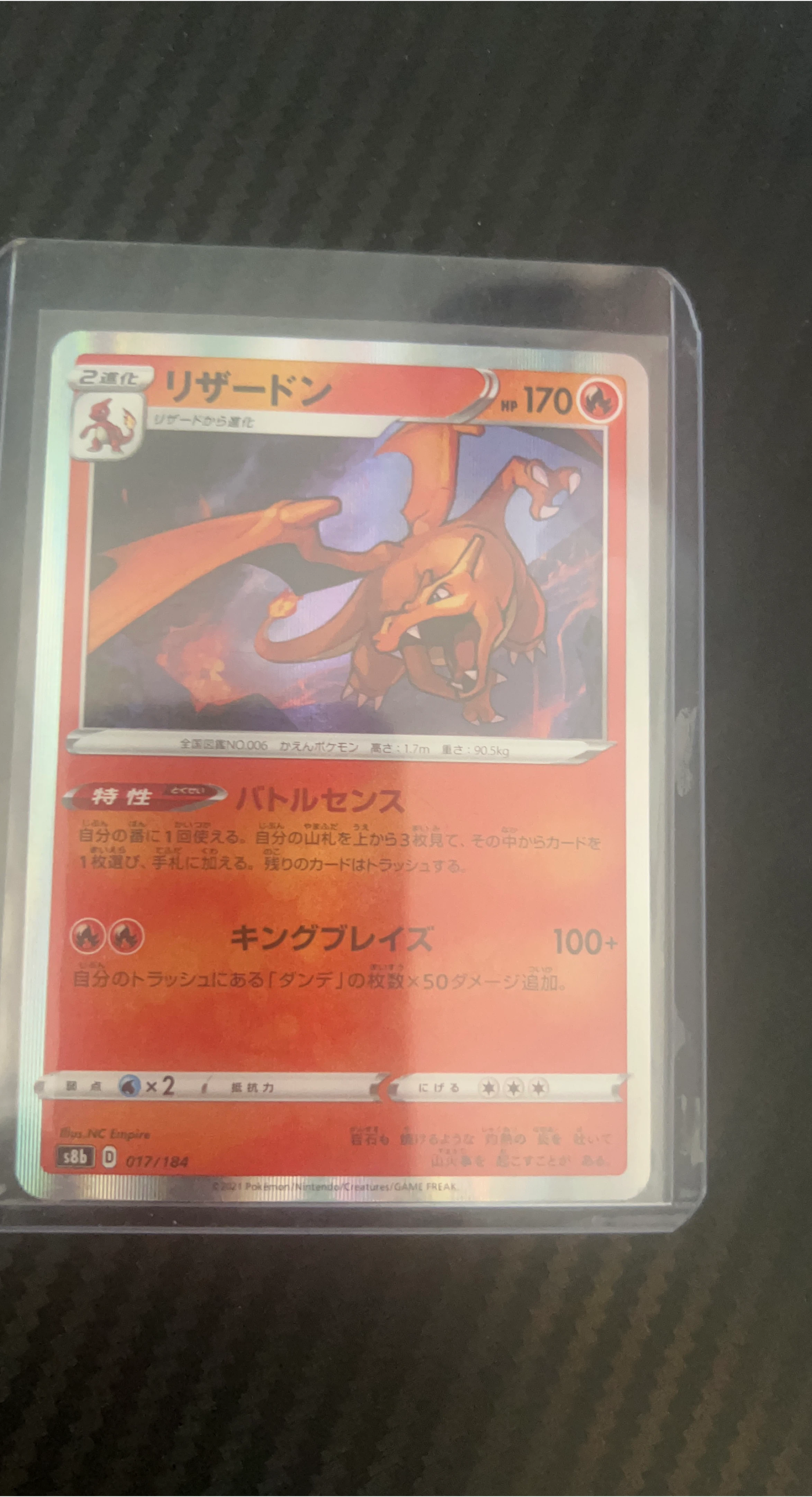 リザードン (Charizard) Pokémon Card