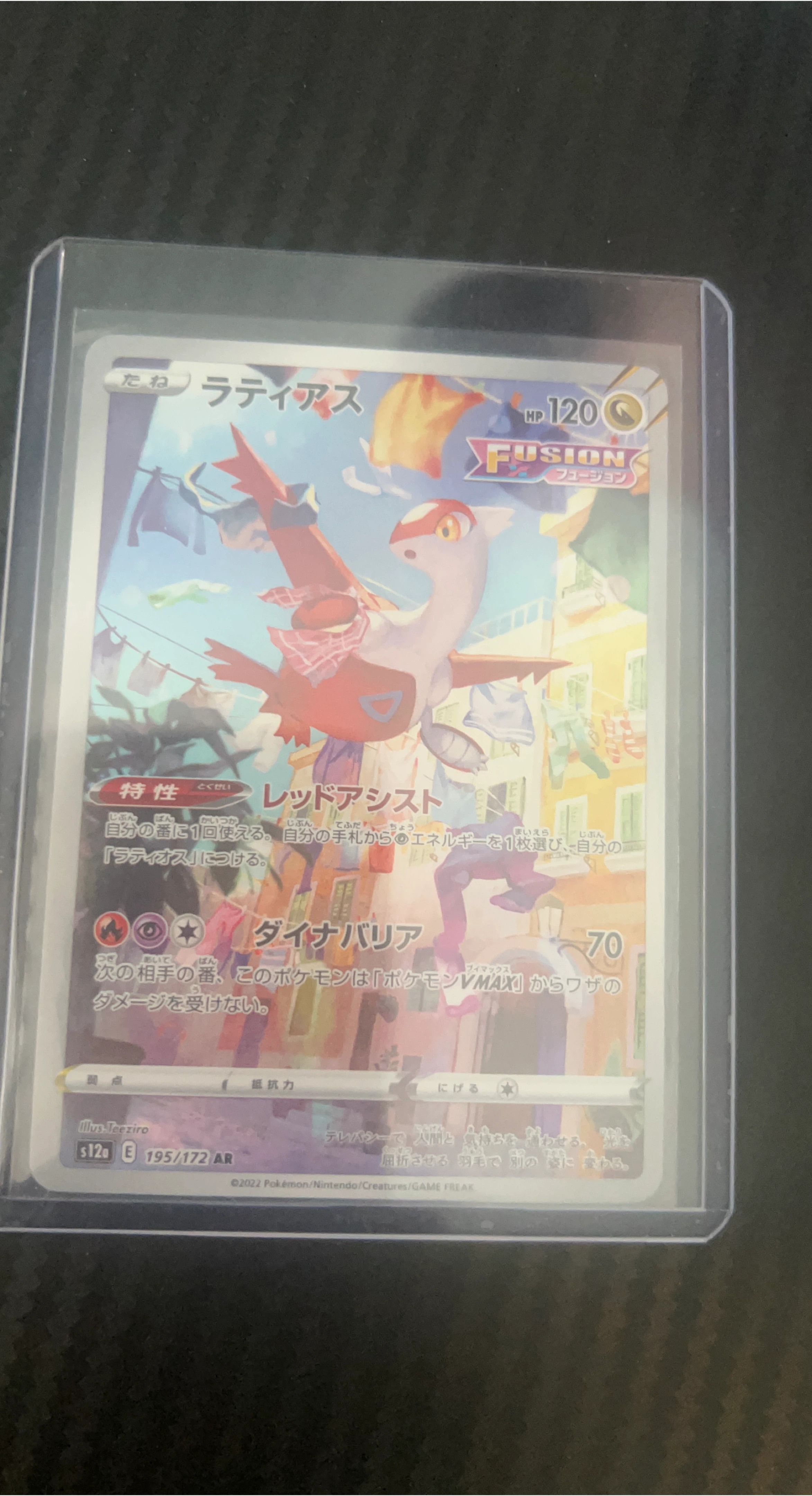 Latias Pokemon Fusion Card