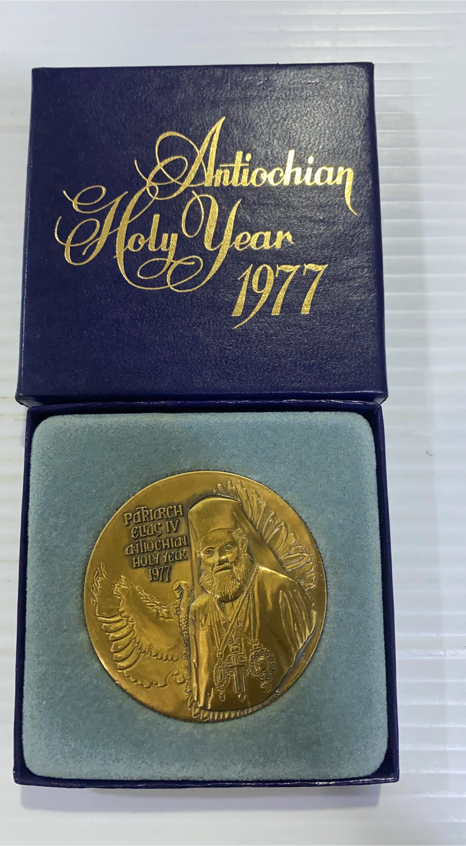 Antiochian Holy Year 1977 Medal