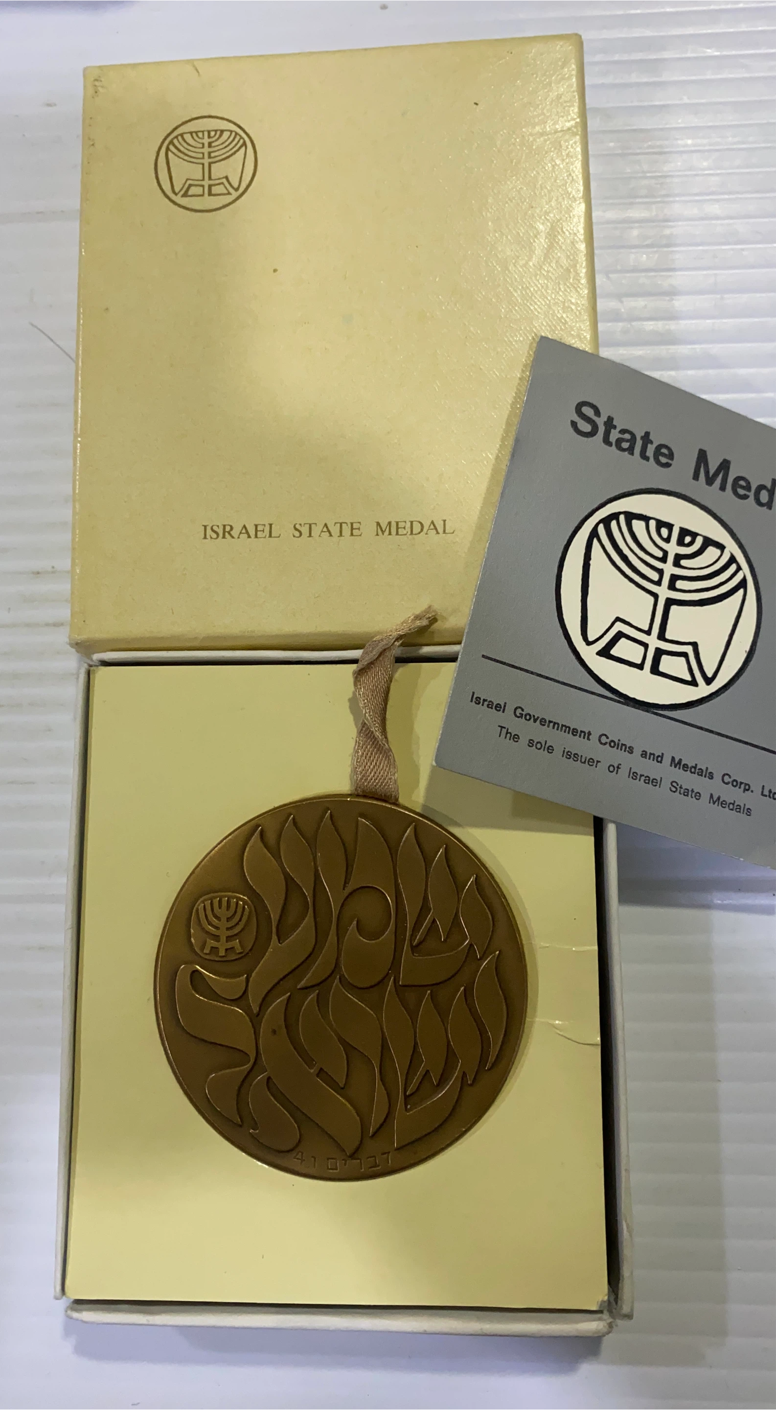 Israel State Medal