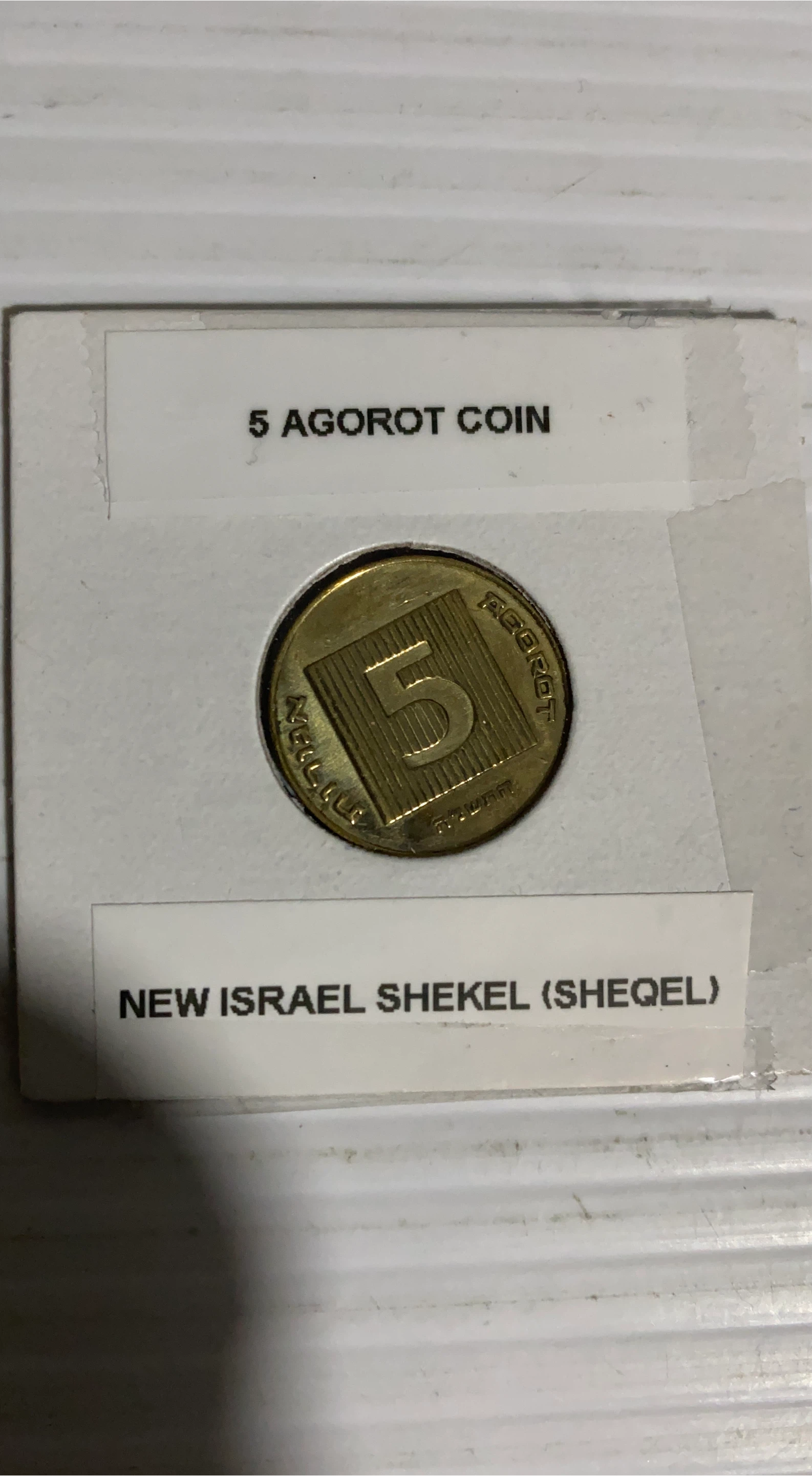 5 Agorot Coin - New Israel Shekel