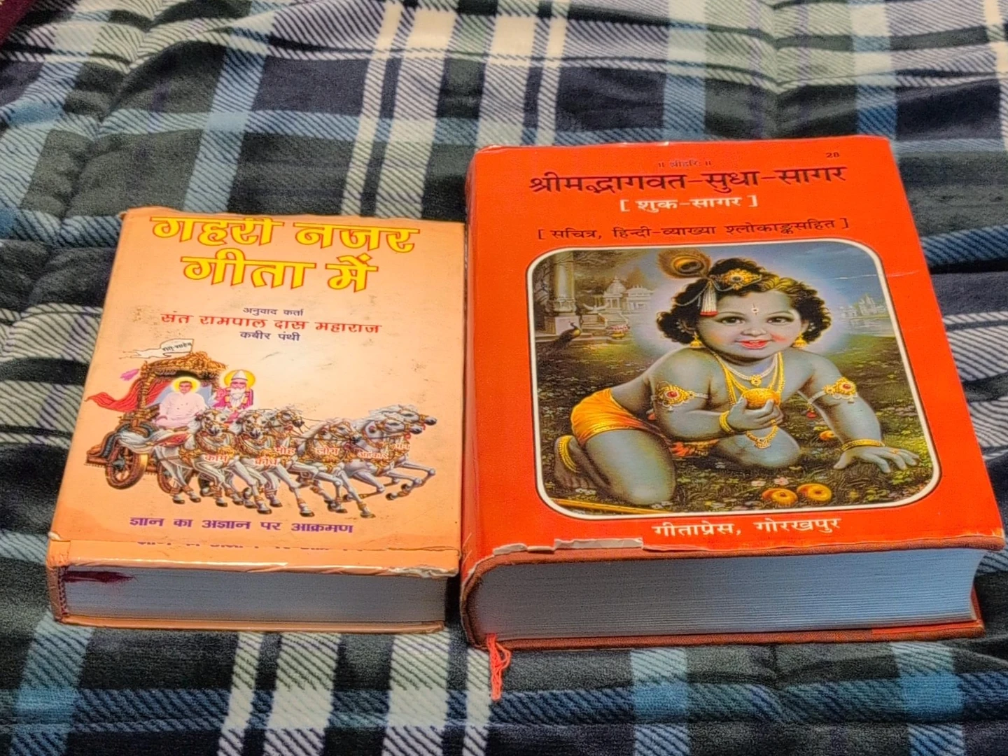 Used Religious Books - Gita Press