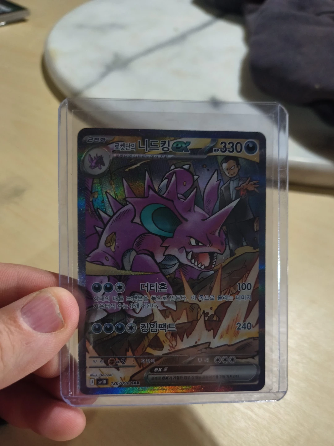 Rocket's Nidoking ex Pokemon Card