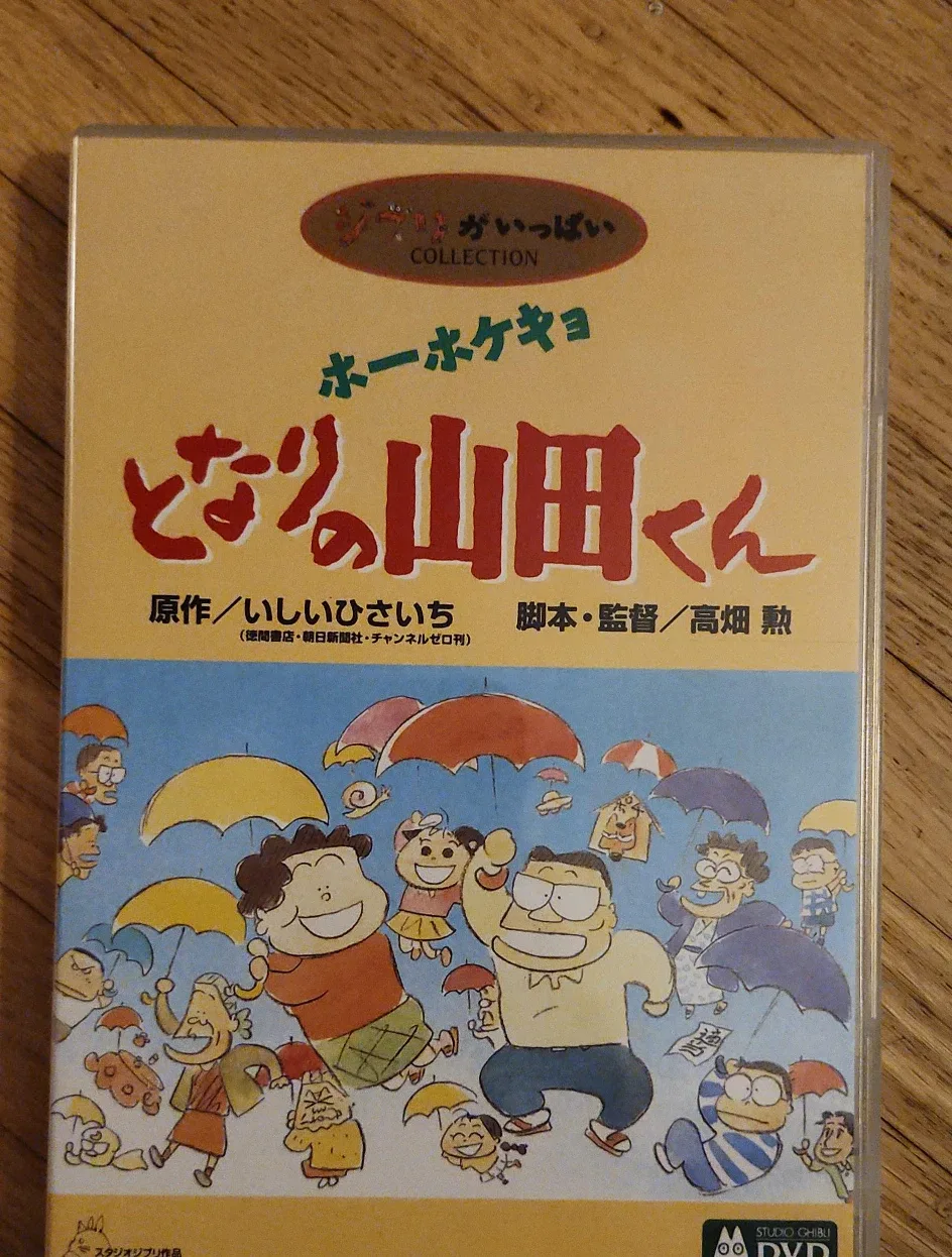 My Neighbors the Yamadas Studio Ghibli DVD