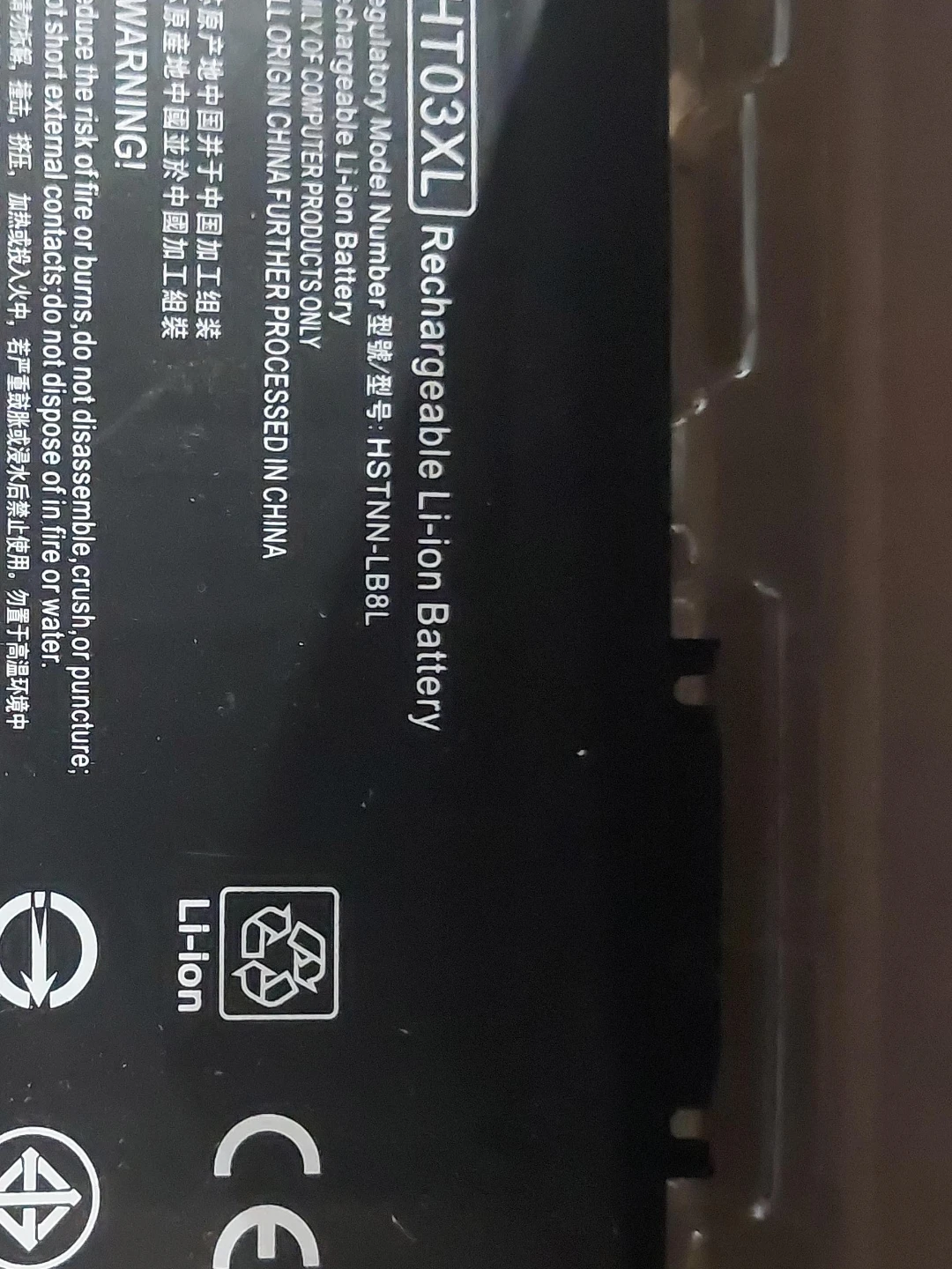 New HT03XL Rechargeable Li-ion Battery