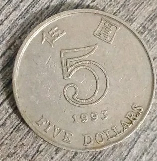 1993 Five Dollars Coin - Hong Kong - photo 2