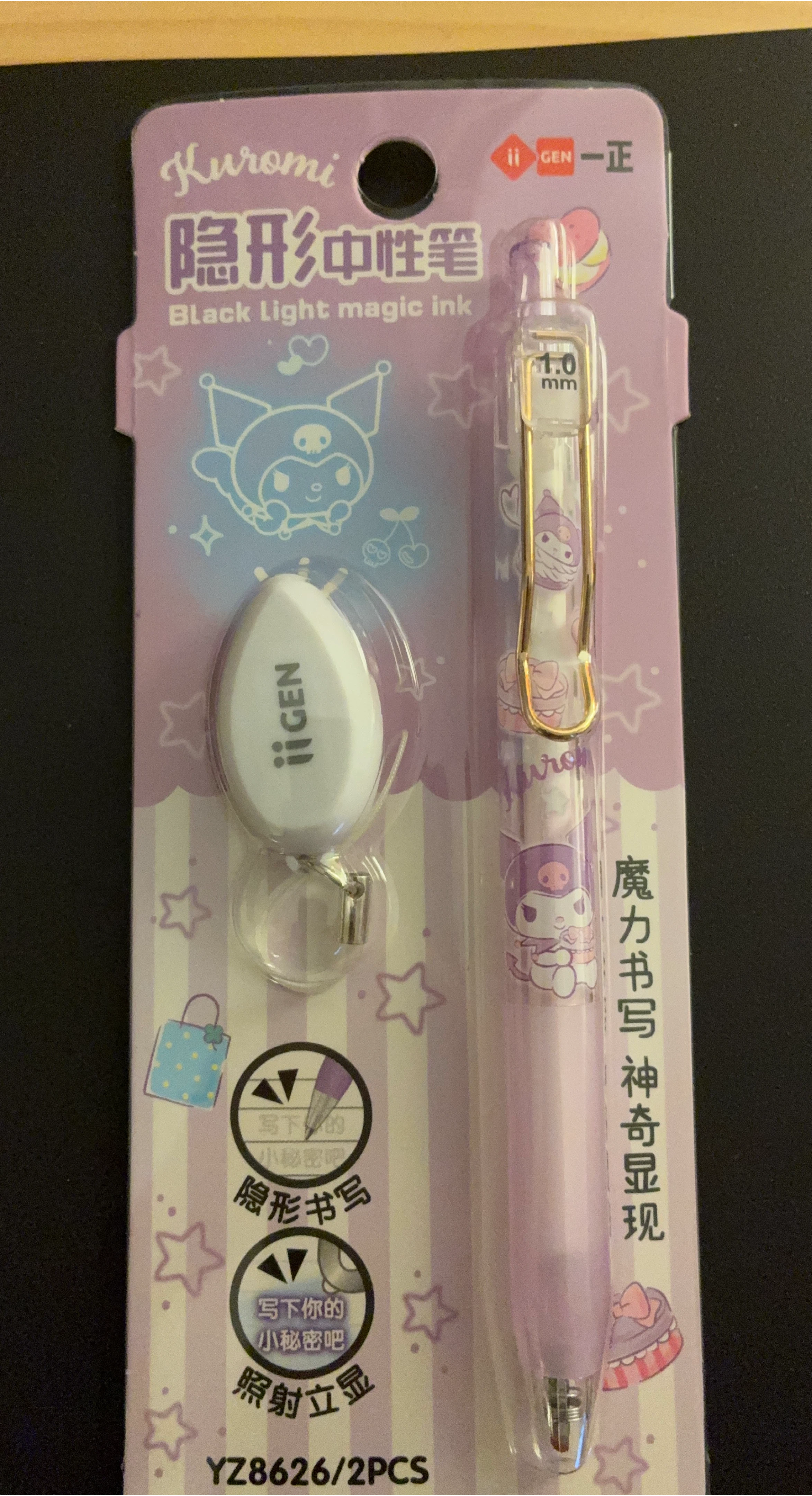 🥕Kuromi Black Light Magic Ink Pen - New