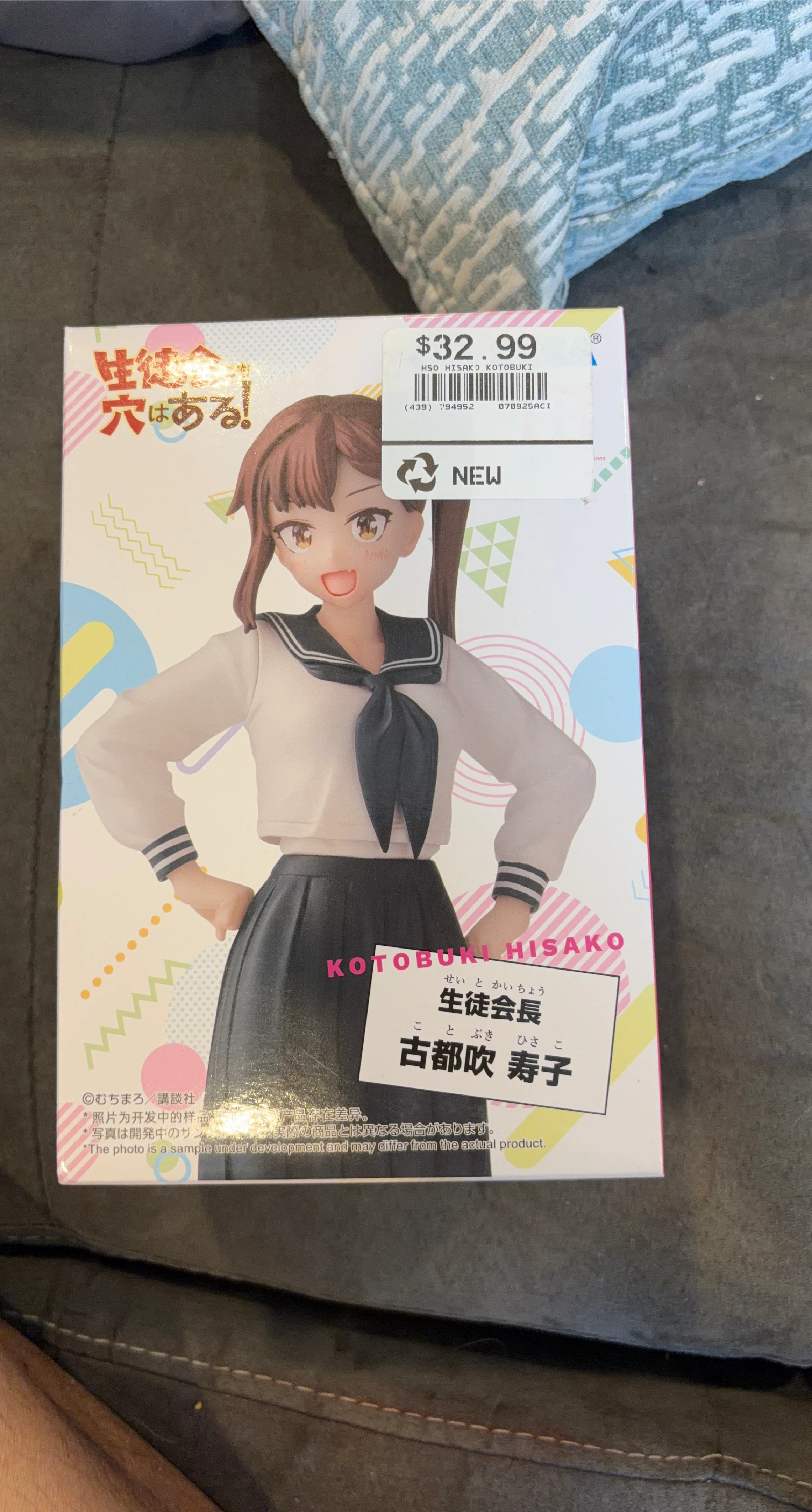 New Kotobuki Hisako Figure