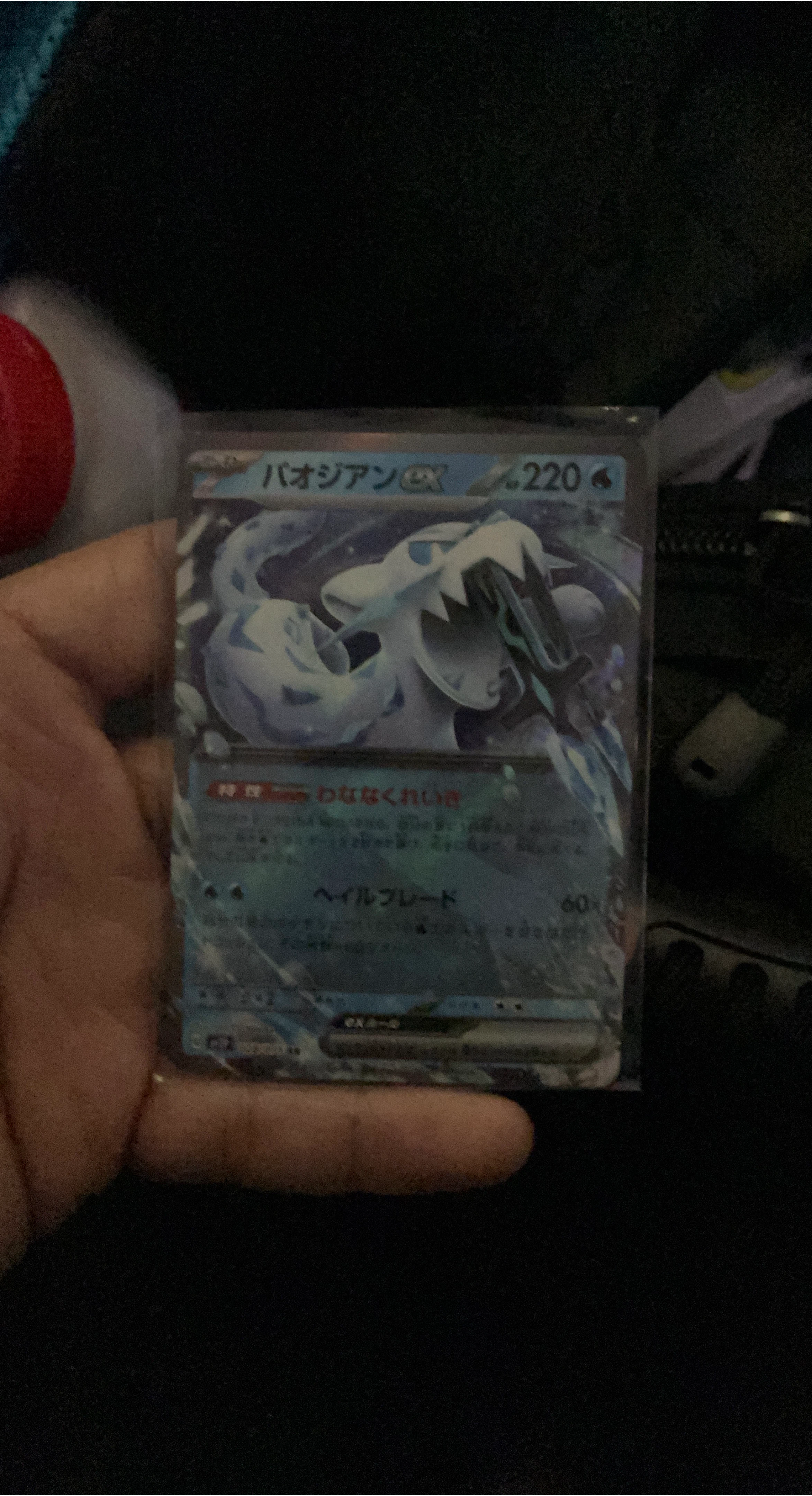 Pokemon Card - Japanese Chien-Pao ex