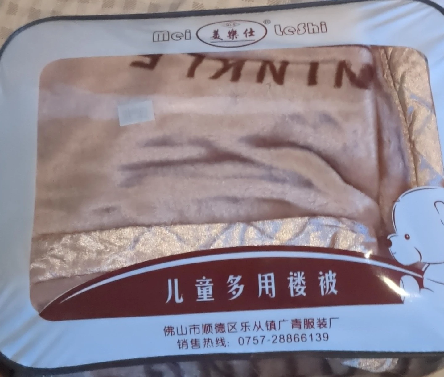 mei LeShi Children's Blanket