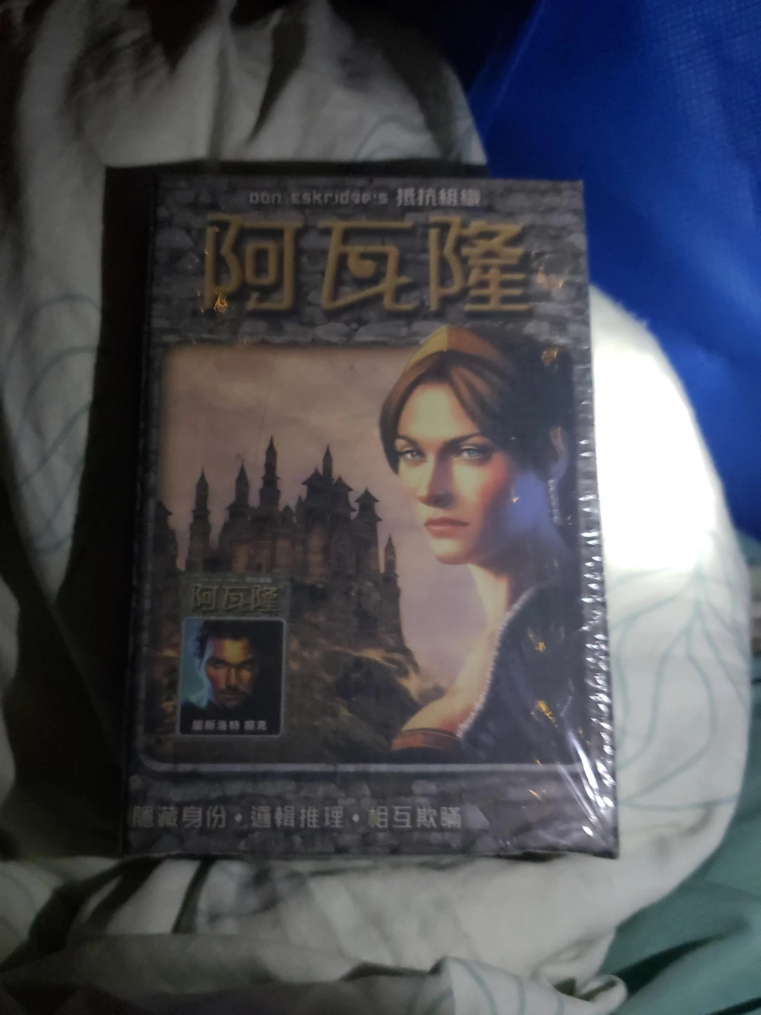 Don Eskridge's Avalon Board Game