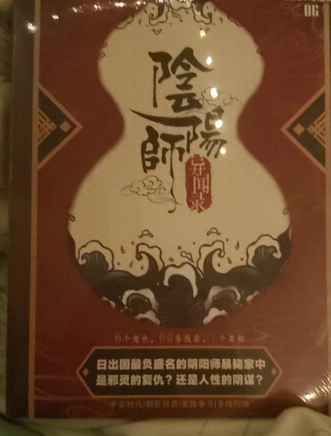 Onmyoji: The Tale of the Onikiri Record Board Game