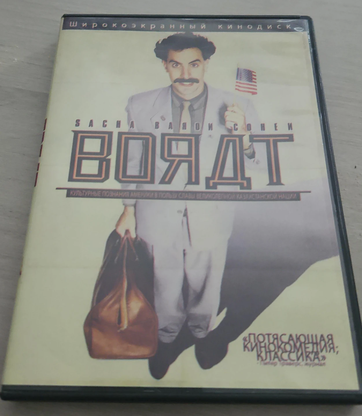Borat DVD