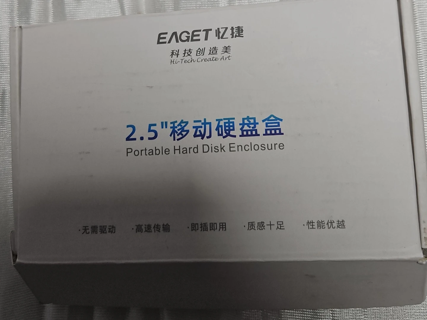 🧡EAGET 2.5" Portable Hard Disk Enclosure