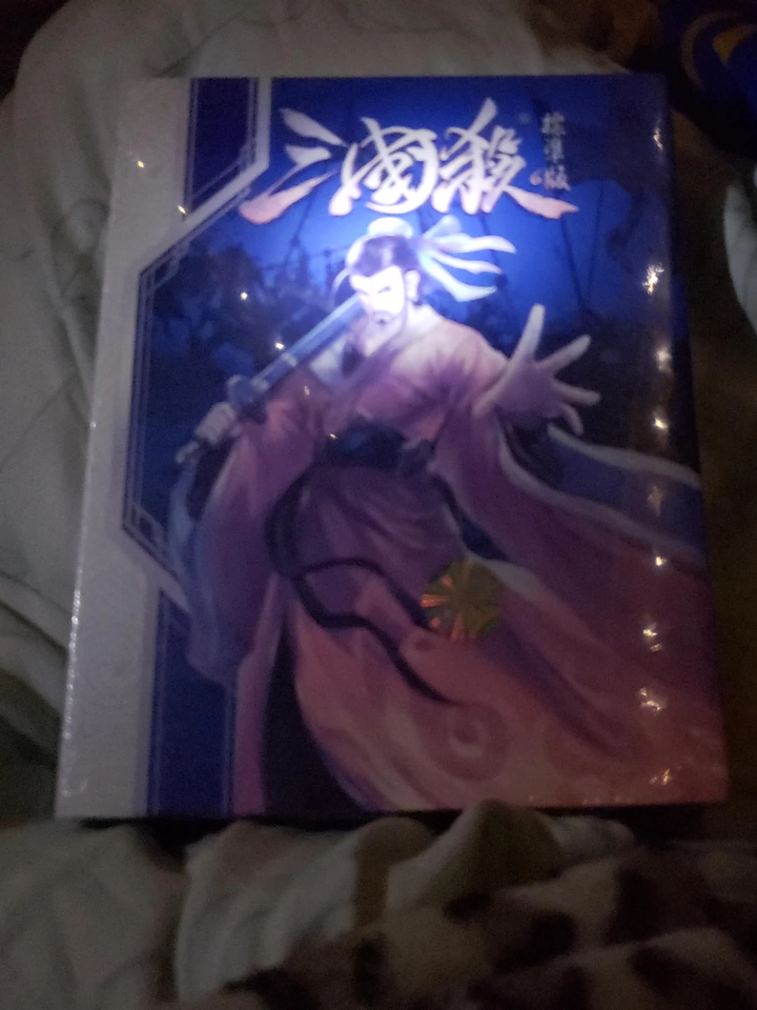 San Guo Sha Board Game