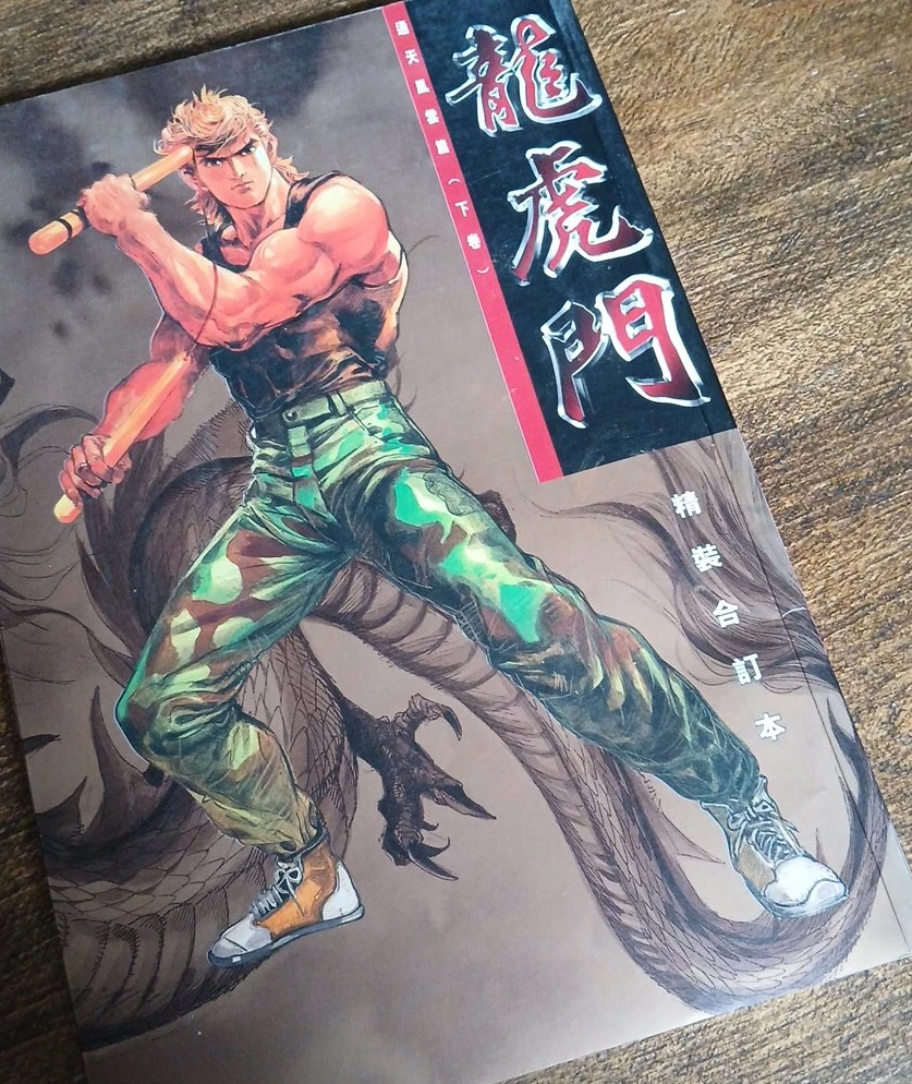 Dragon Tiger Gate Comic Book
