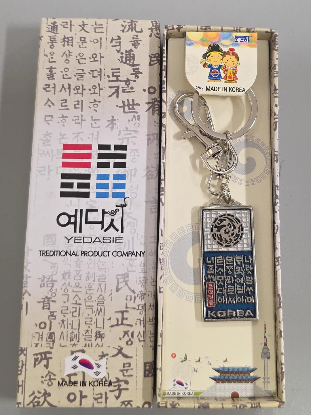 YEDASIE Keychain - Made in Korea