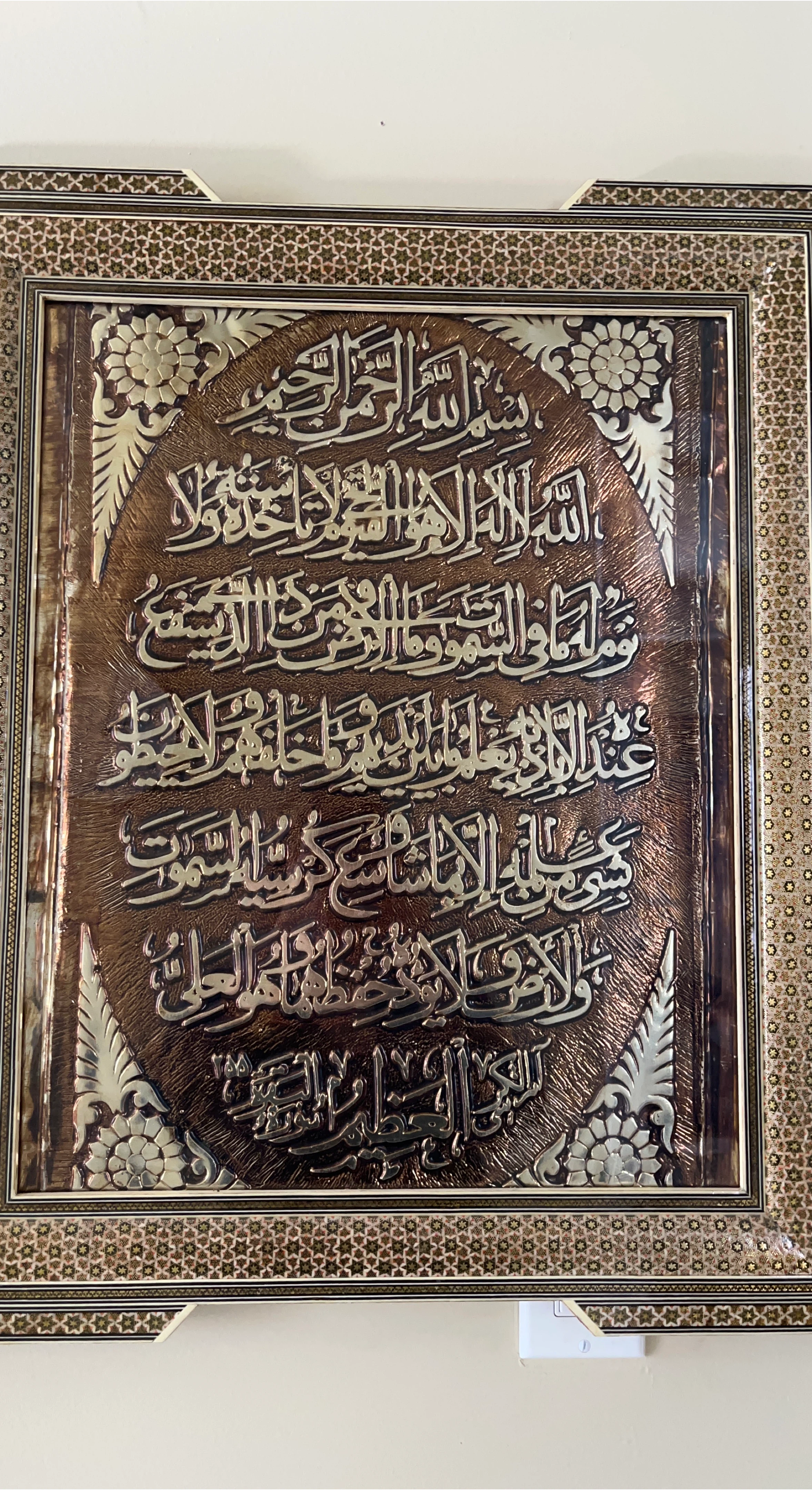 Islamic Calligraphy Wall Art
