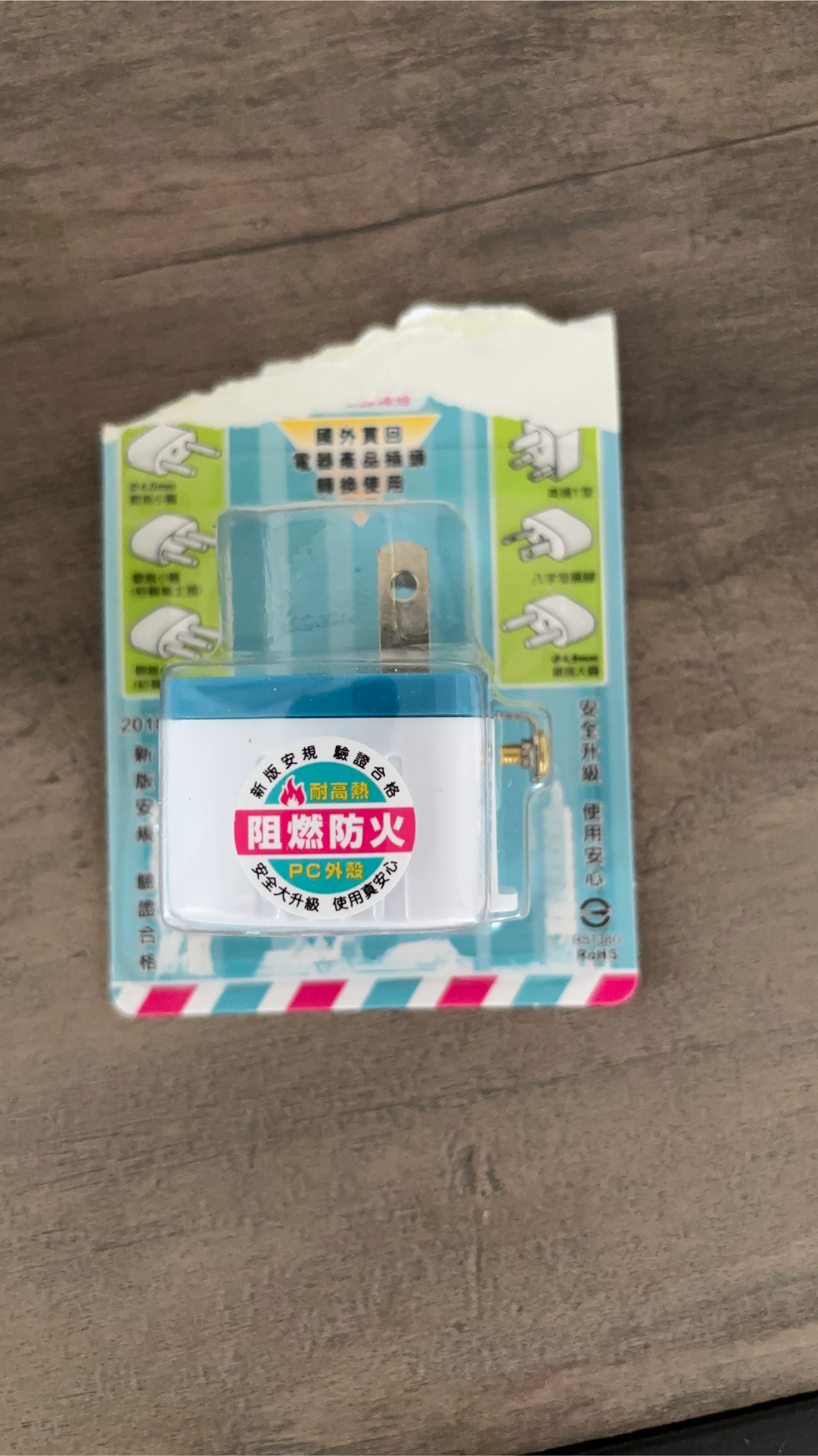 Universal Travel Adapter