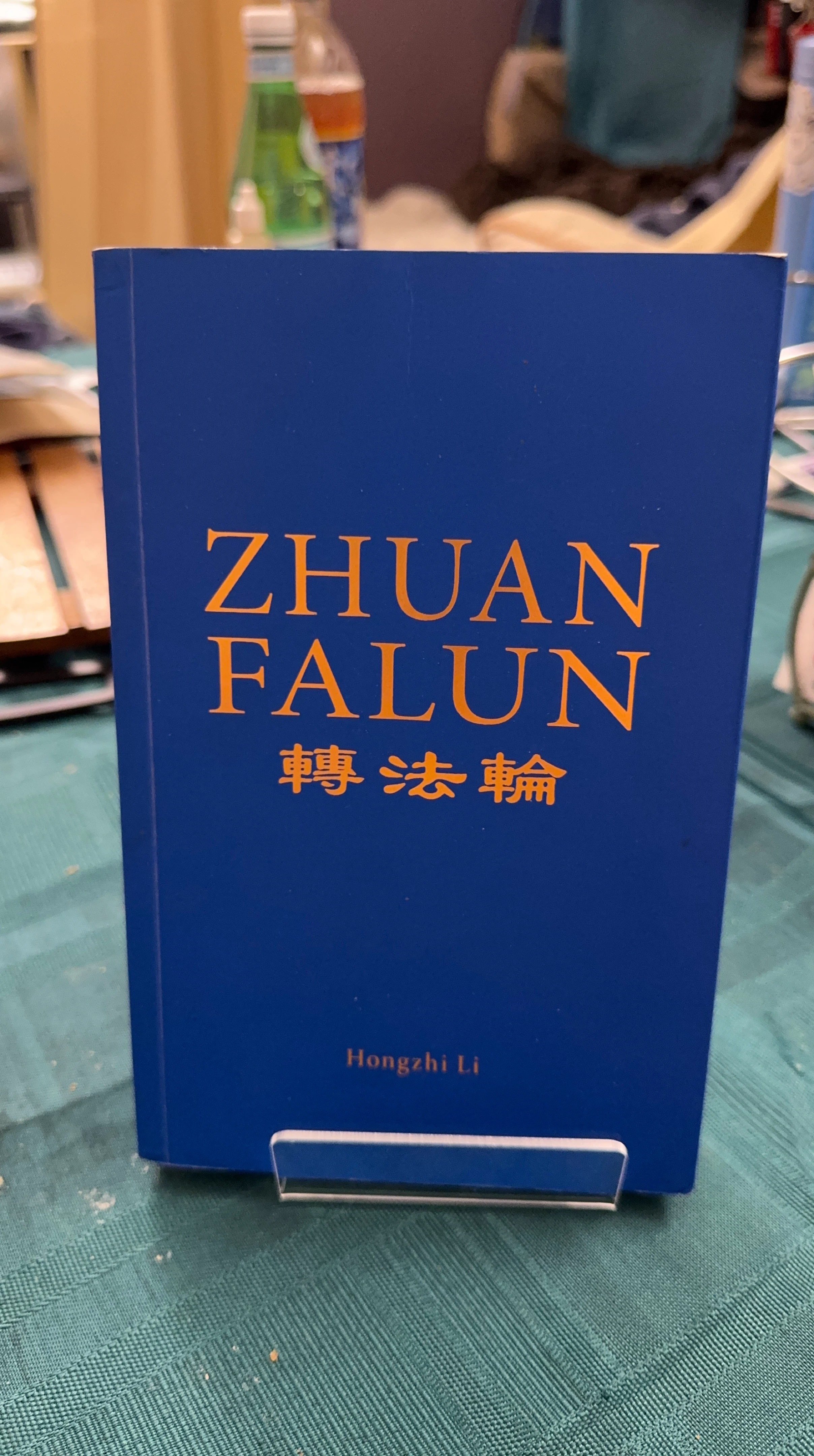 Zhuan Falun Book by Hongzhi Li