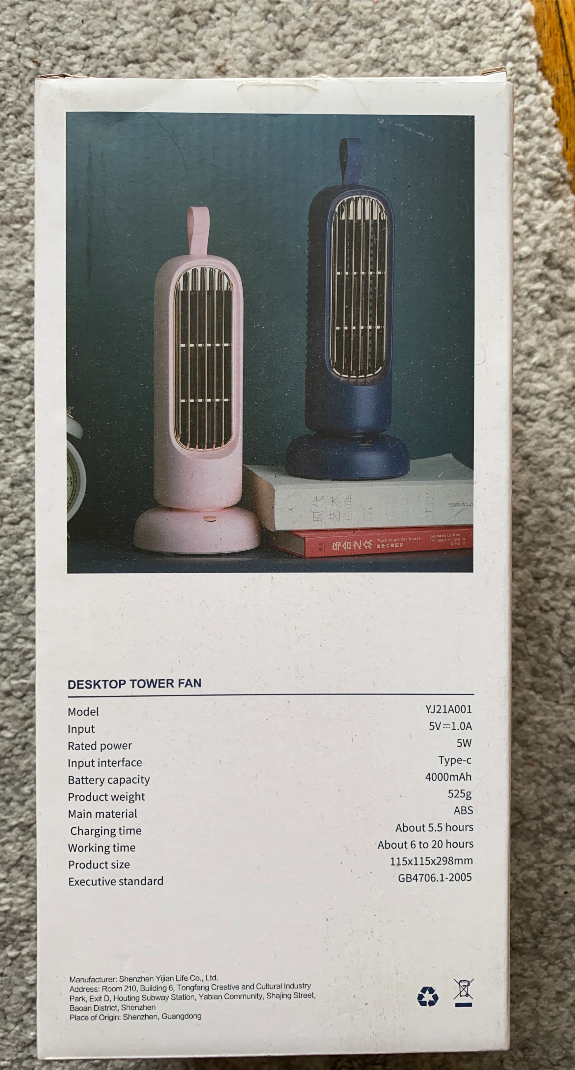 Tower Fan YJ21A001