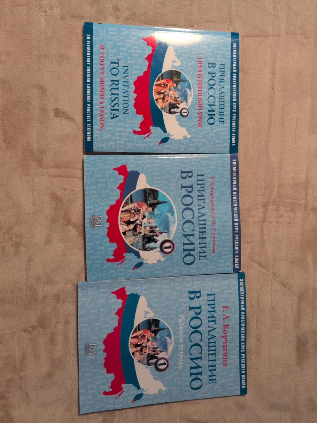 Invitation to Russia: Elementary Russian set