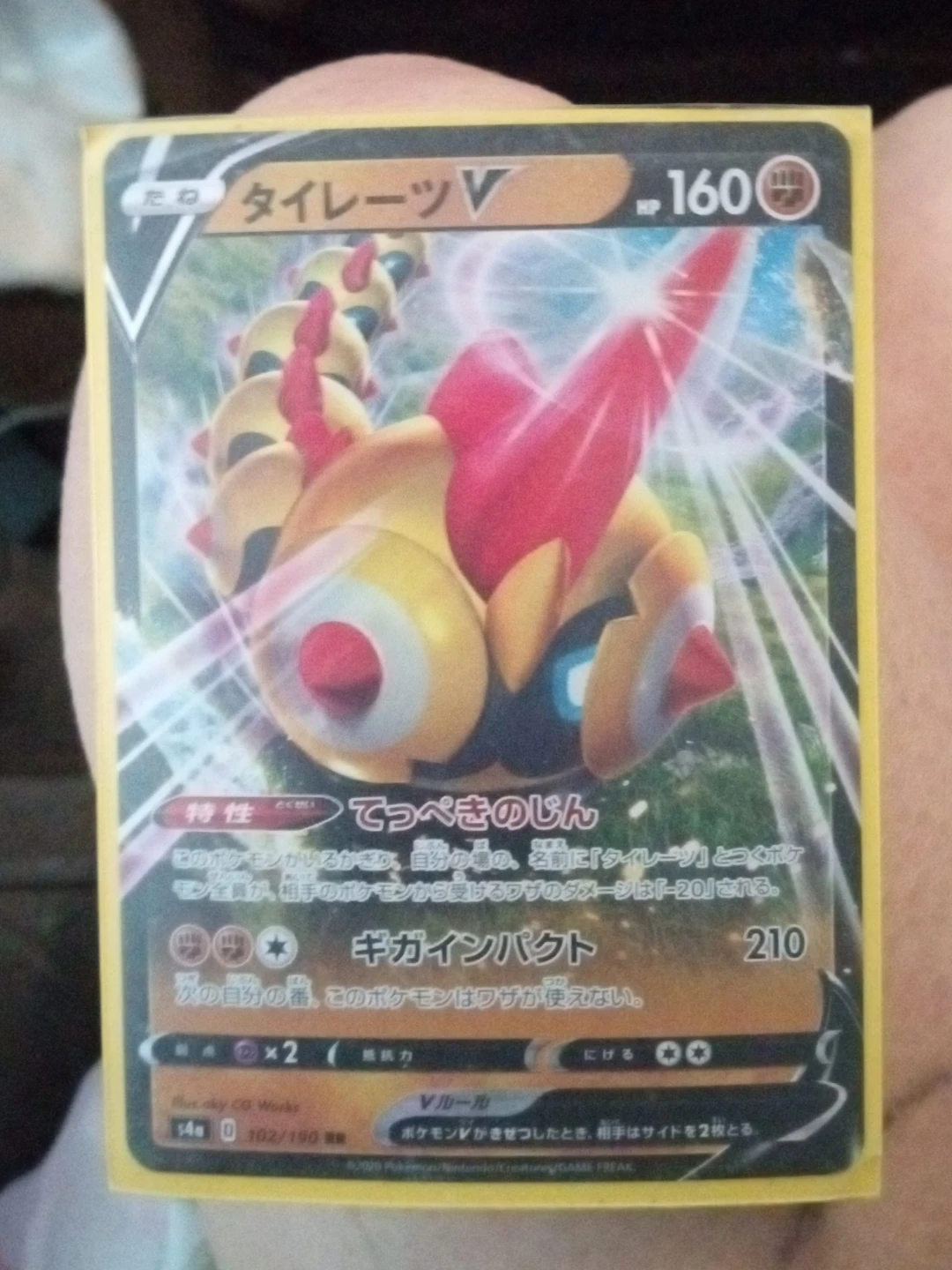 Pokemon Card - Runerigus V 102/190