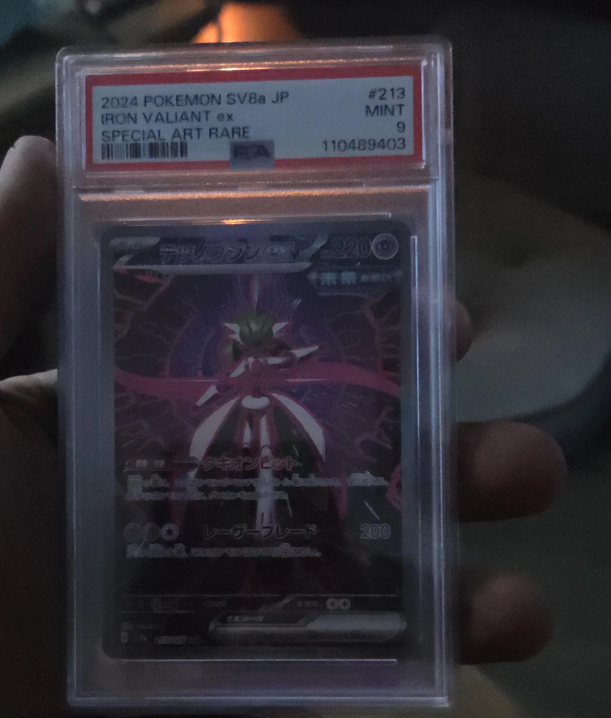 2024 Pokemon Iron Valiant ex SV8a JP Special Art Rare Card #213