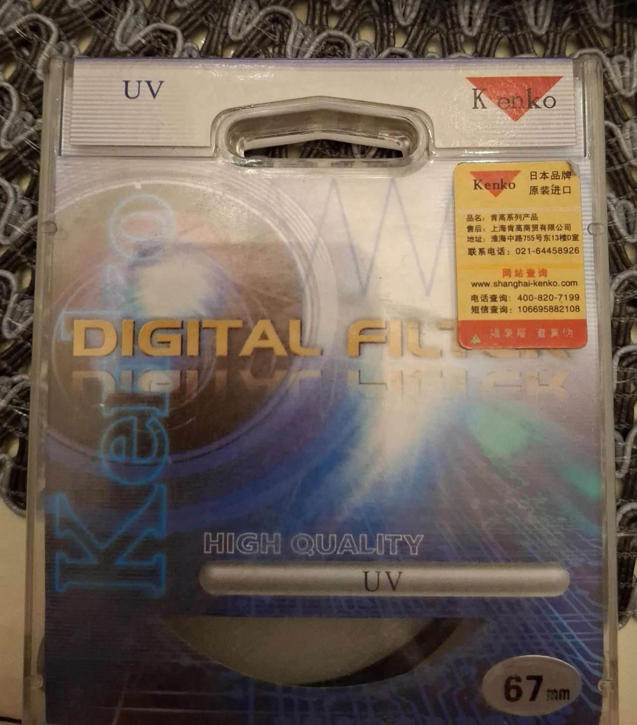 Kenko UV Digital Filter 67mm