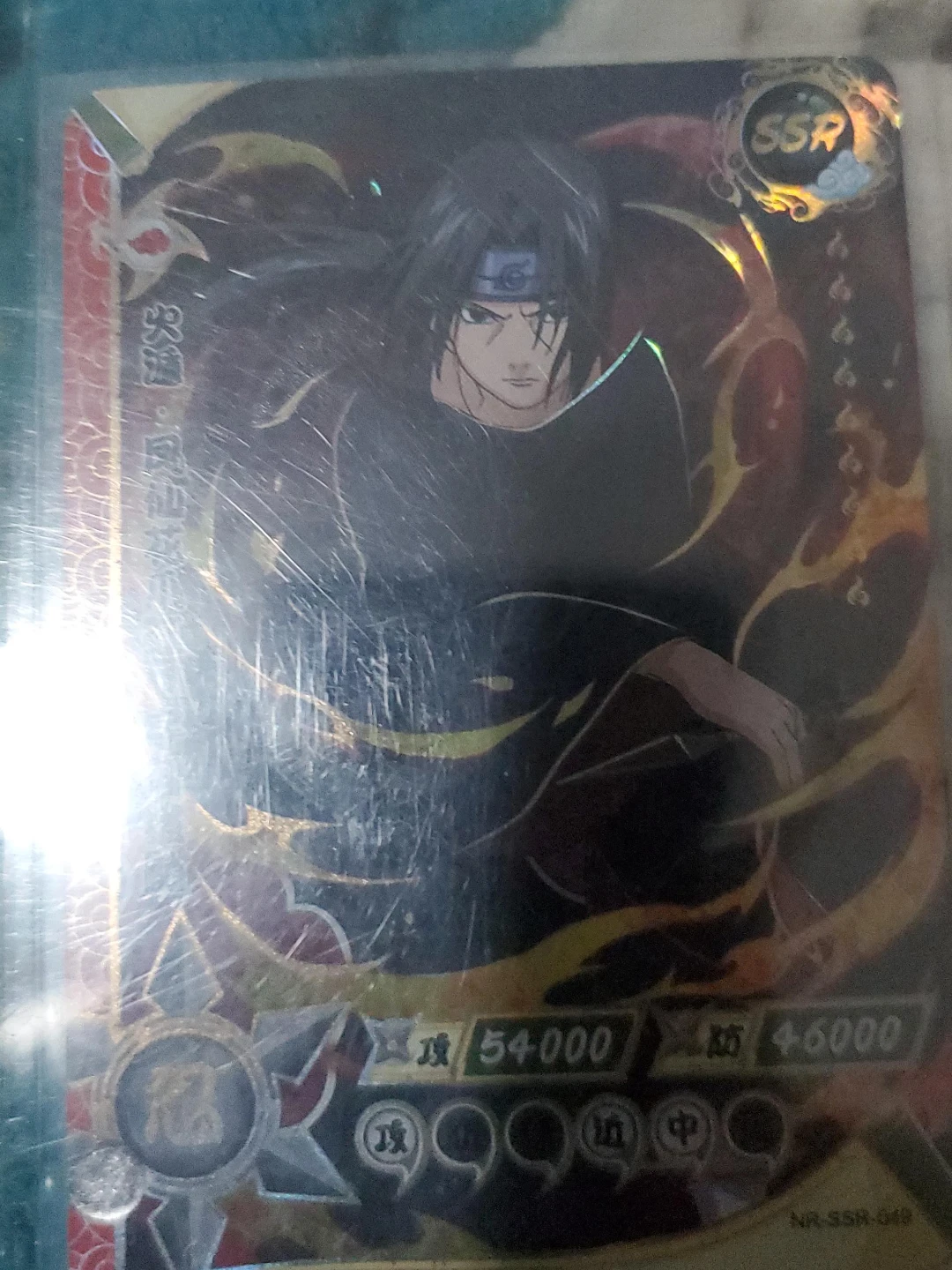 Naruto SSR Card - Itachi Uchiha