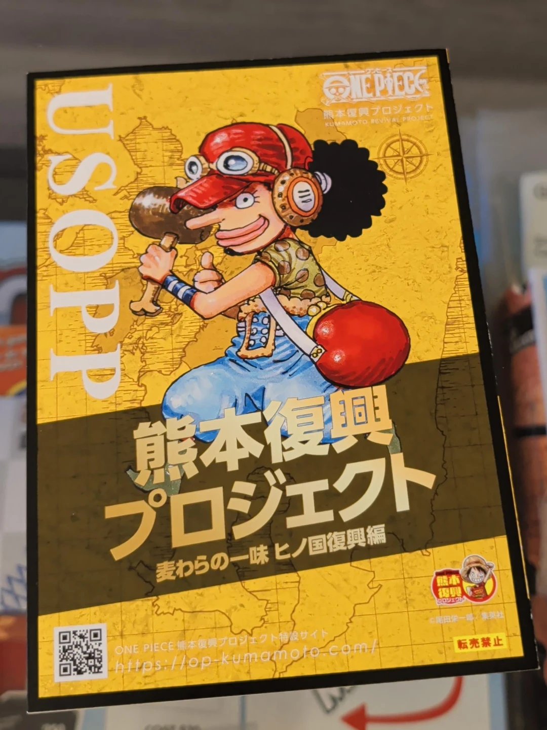 One Piece Ussopp Kumamoto Revival Project Special Edition