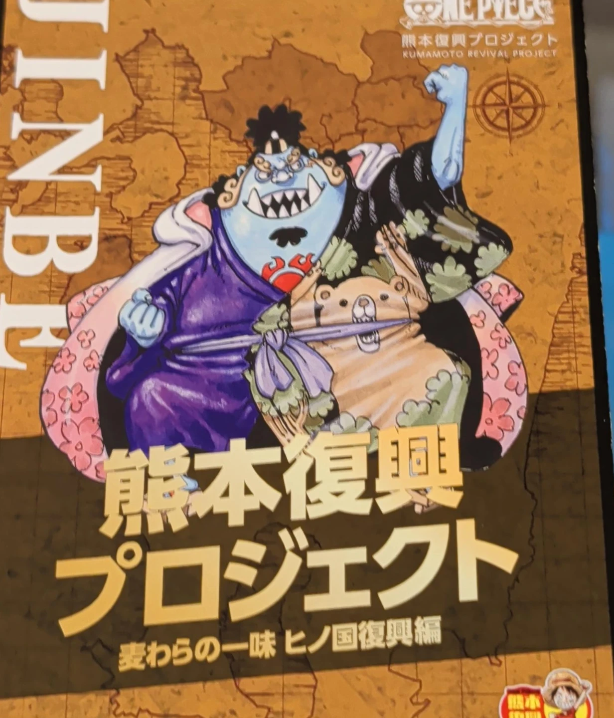 One Piece Kumamoto Revival Project Jinbe