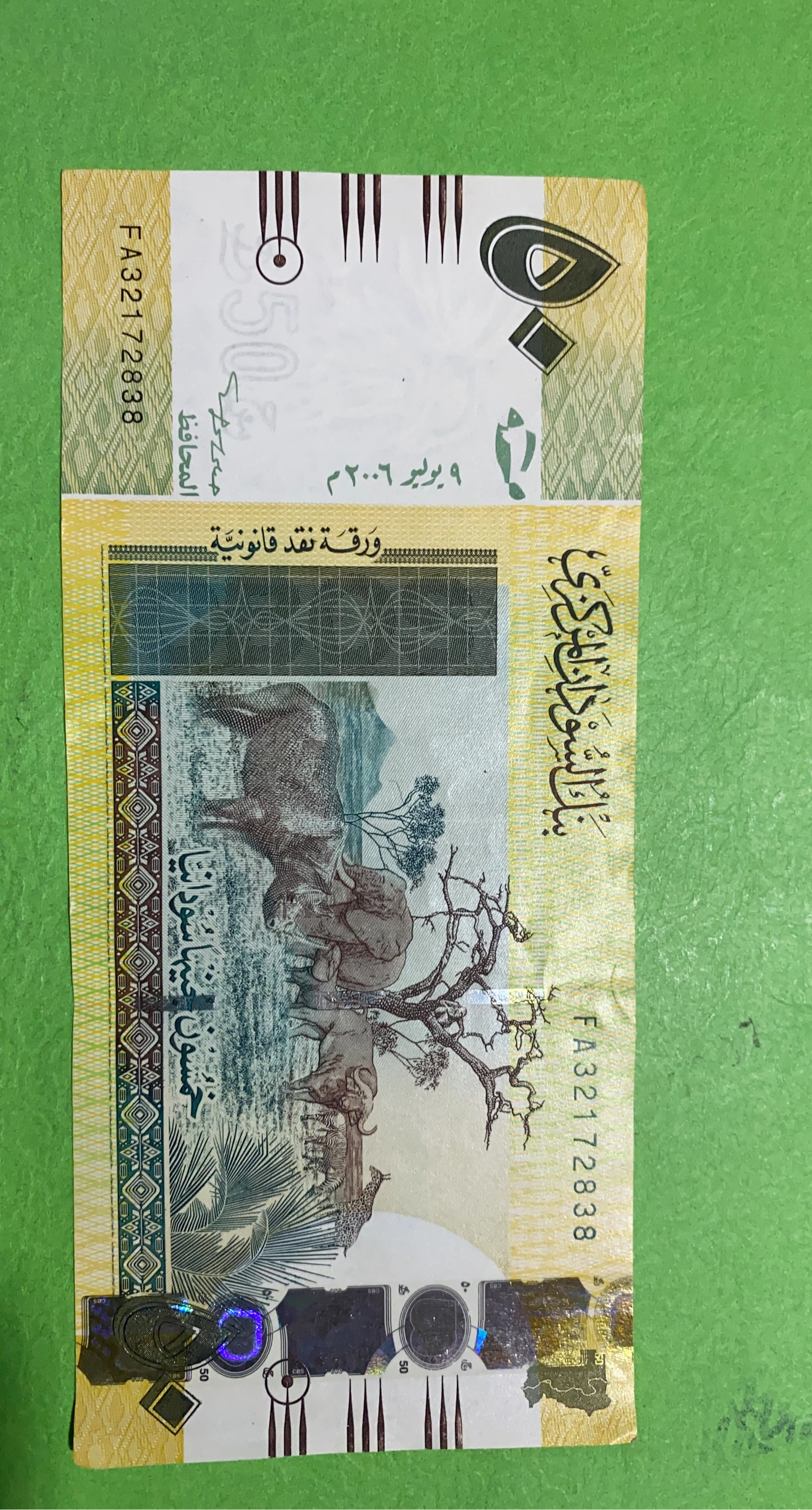 50 Sudanese Pounds Banknote