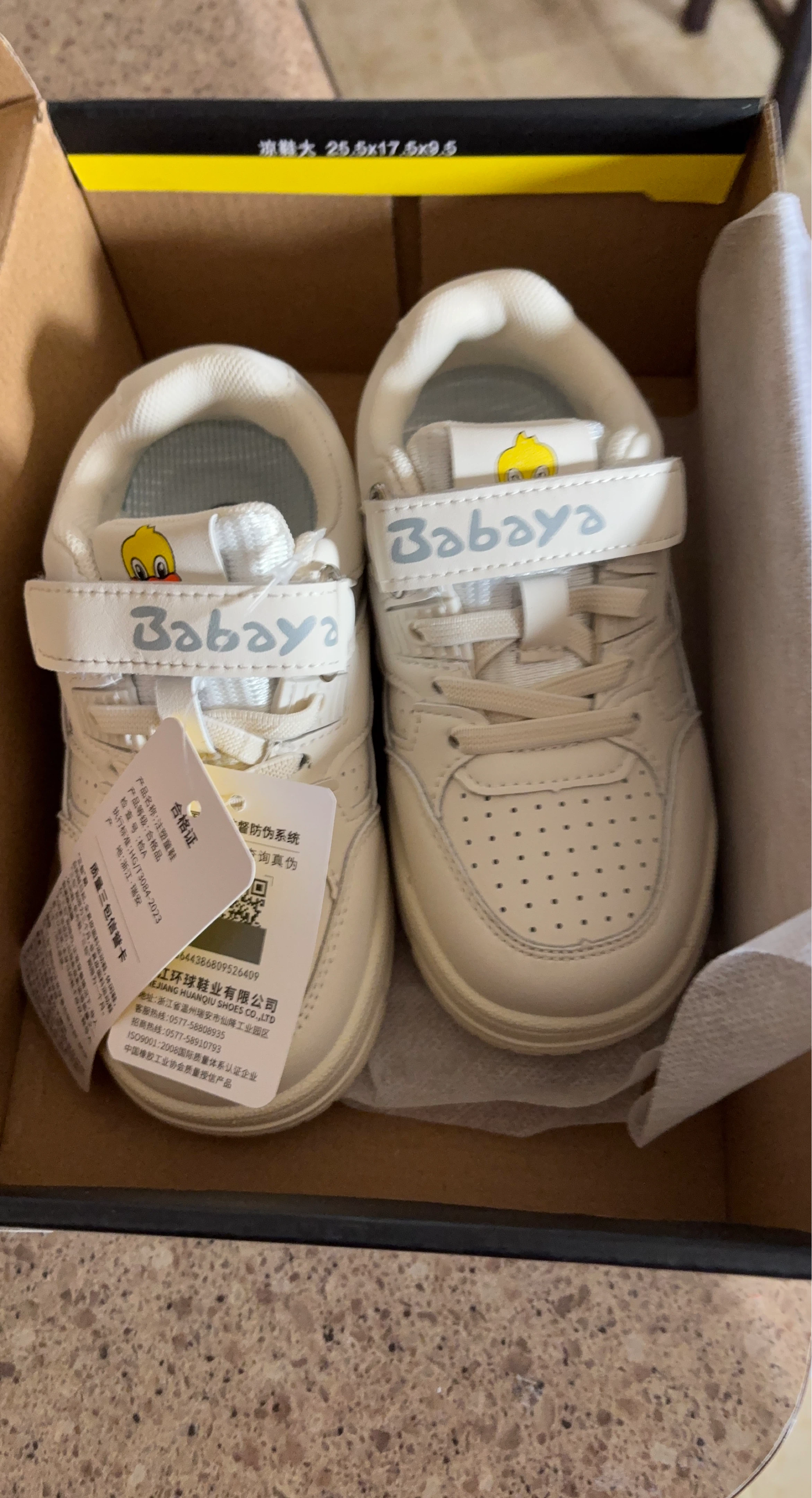 Babaya Children's White Sneakers