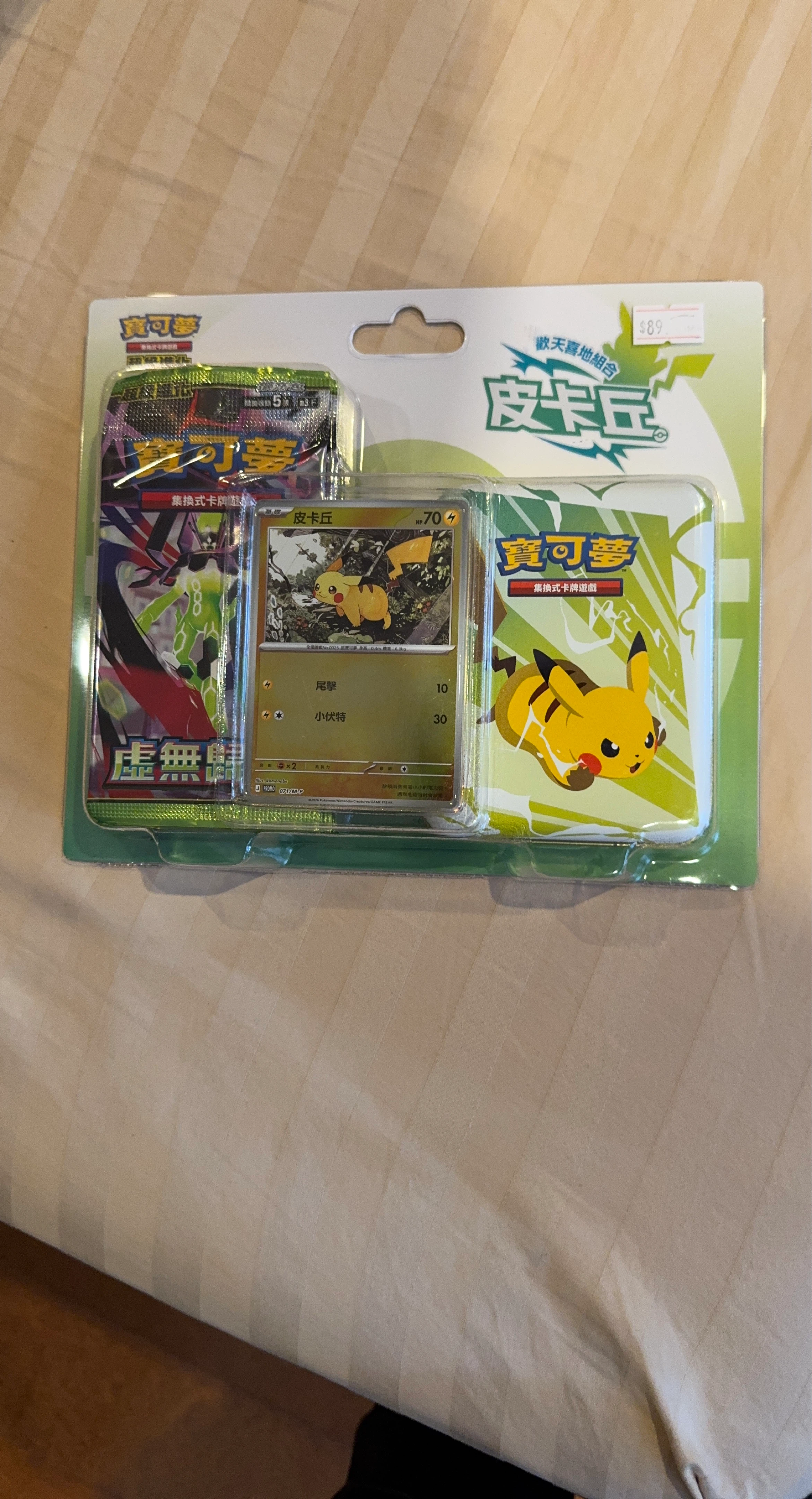 Pokemon Pikachu Trading Card Game Set