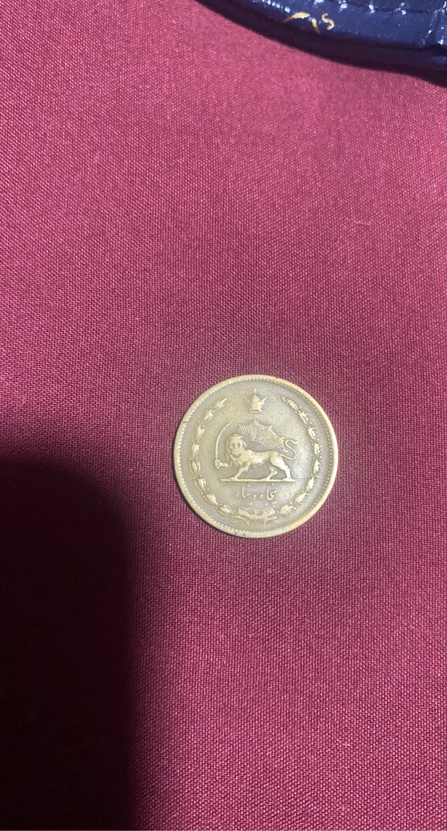Vintage Iranian 500 Dinar Coin