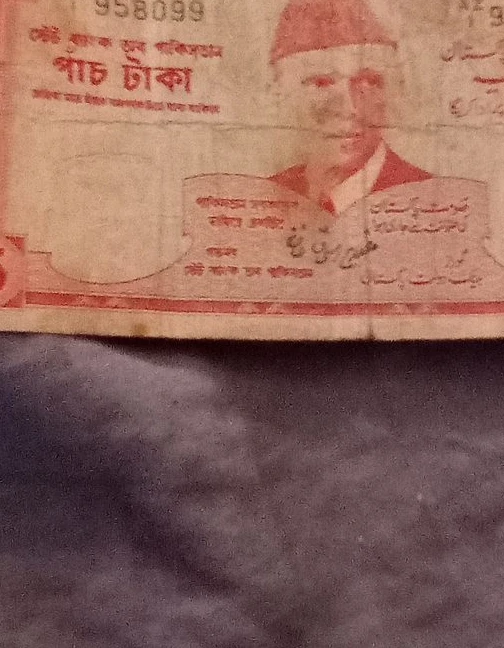 Pakistan 5 Rupee Banknote - photo 2