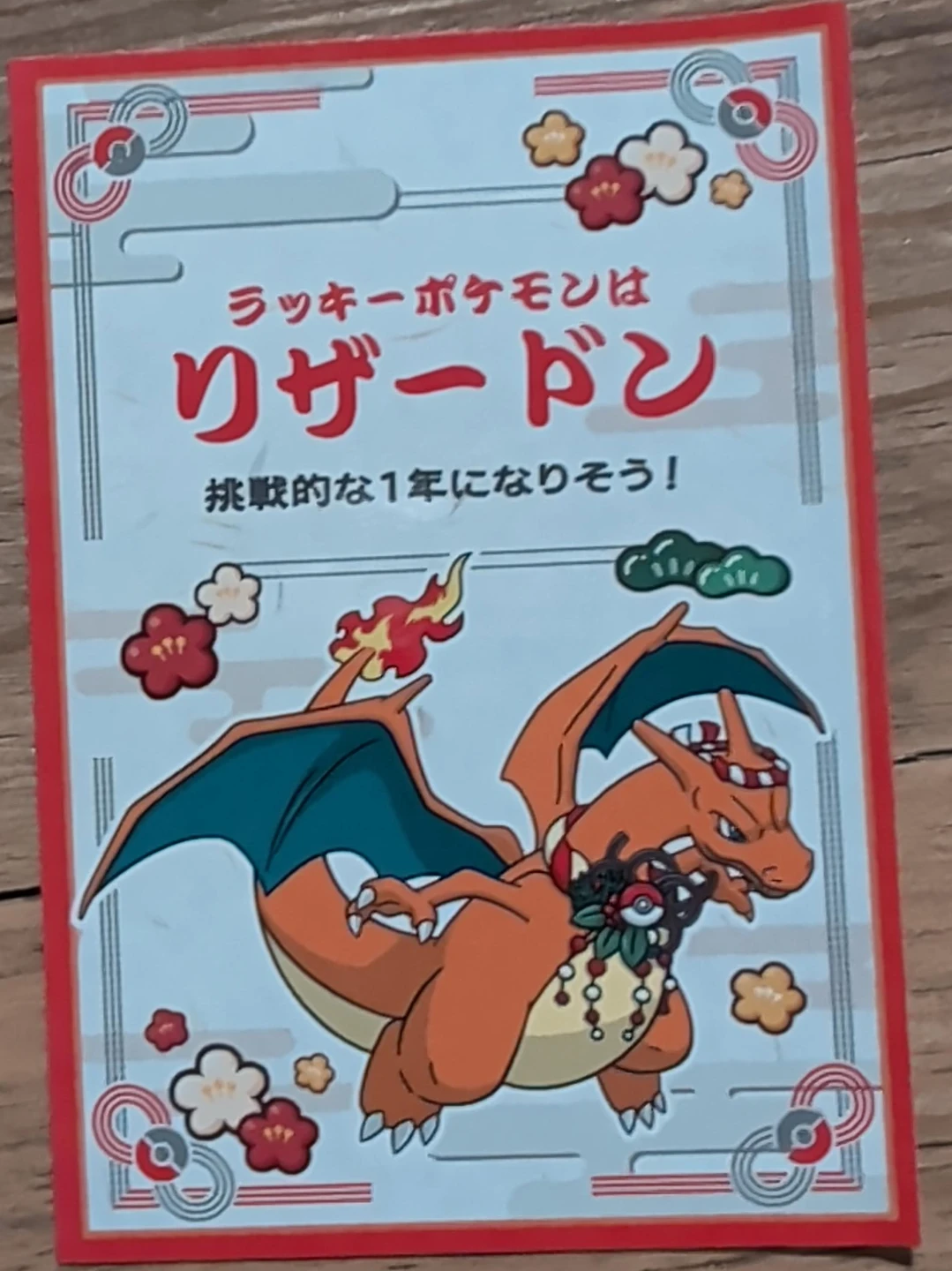 Pokemon Charizard Lucky Charm Sticker